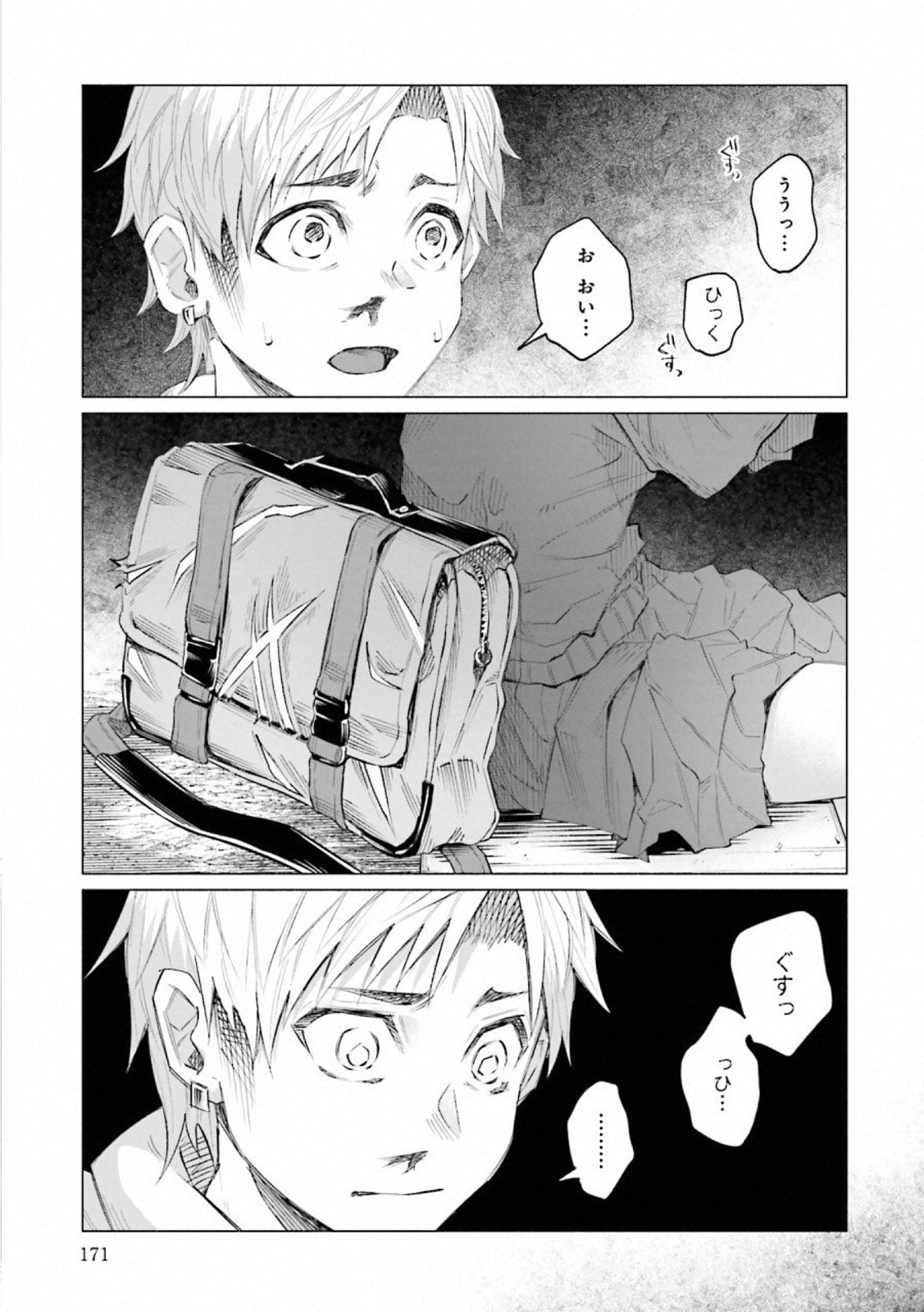 Kimi ni Aisarete Itakatta Chapter 14.5 13ページ