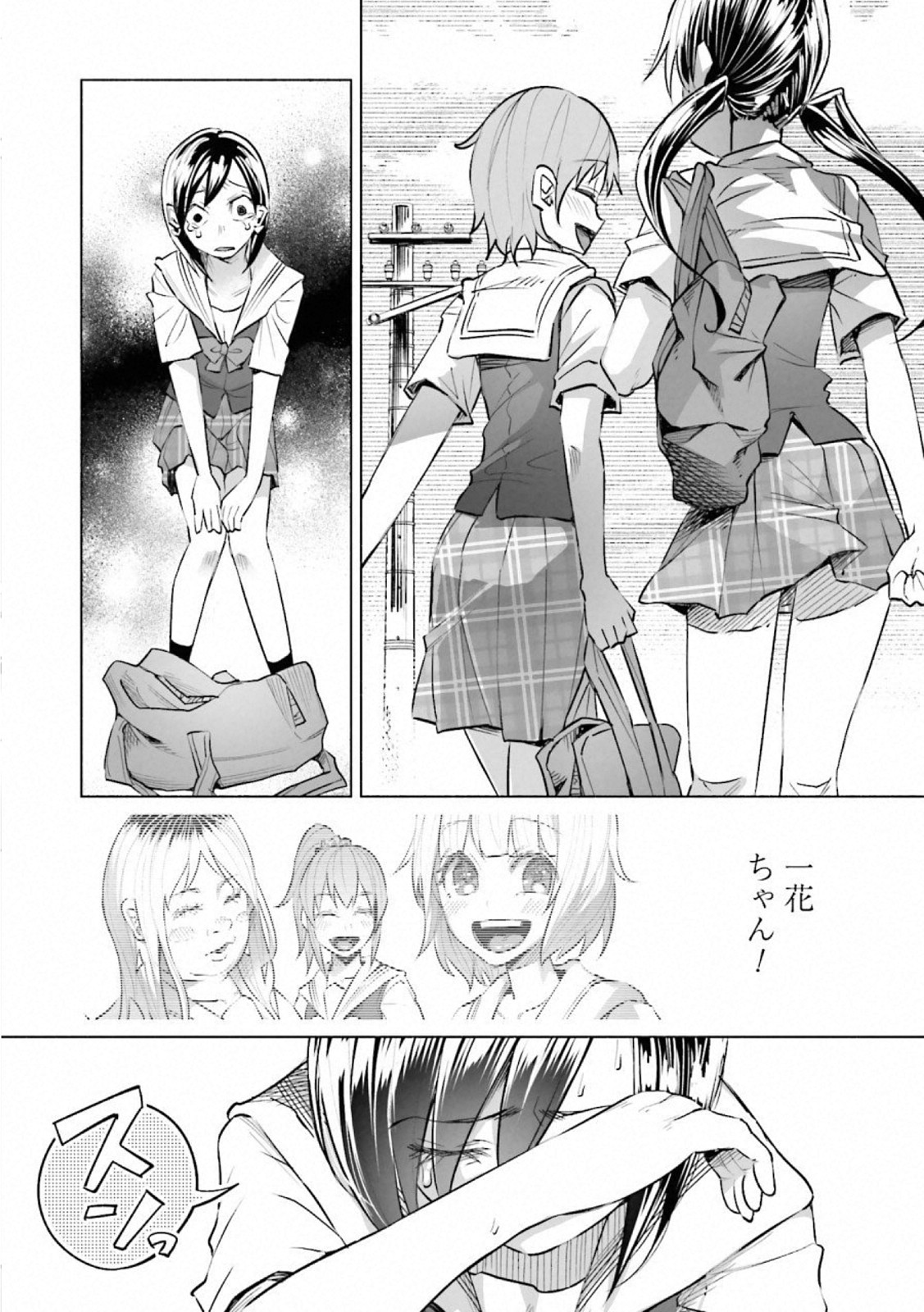 Kimi ni Aisarete Itakatta Chapter 15 13ページ