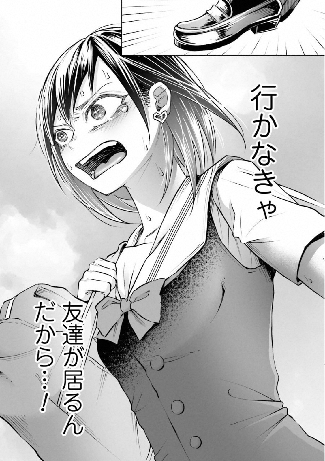 Kimi ni Aisarete Itakatta Chapter 15 14ページ