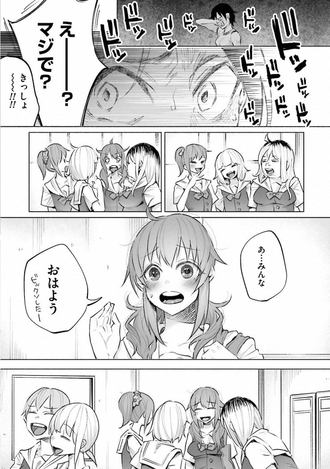 Kimi ni Aisarete Itakatta Chapter 15 21ページ