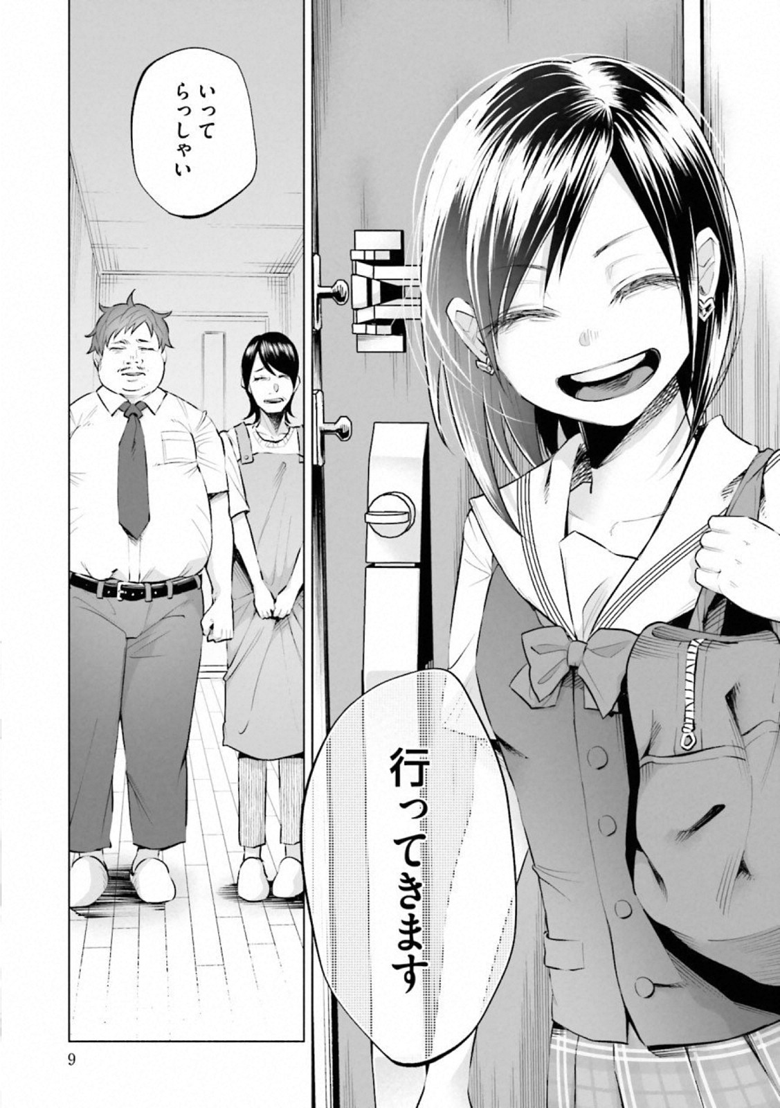 Kimi ni Aisarete Itakatta Chapter 15 5ページ