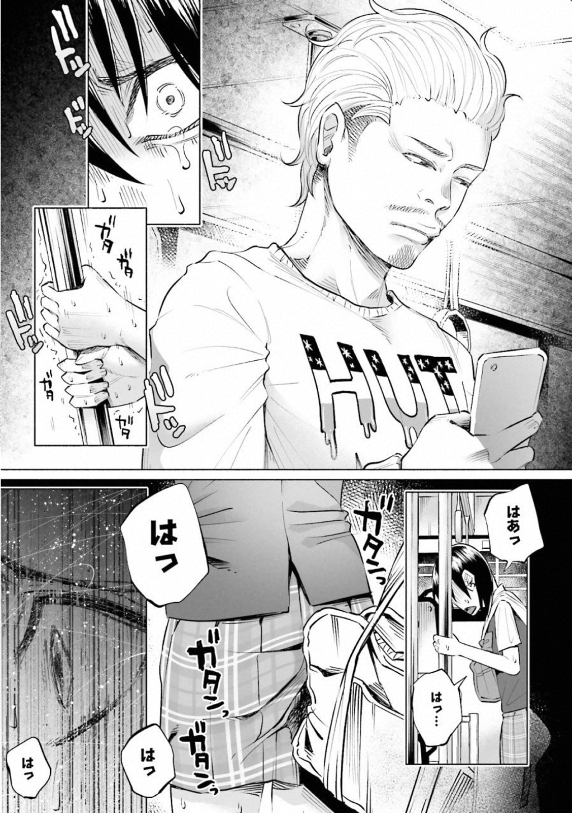 Kimi ni Aisarete Itakatta Chapter 15 9ページ