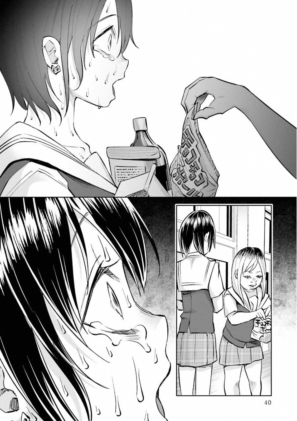 Kimi ni Aisarete Itakatta Chapter 16 14ページ