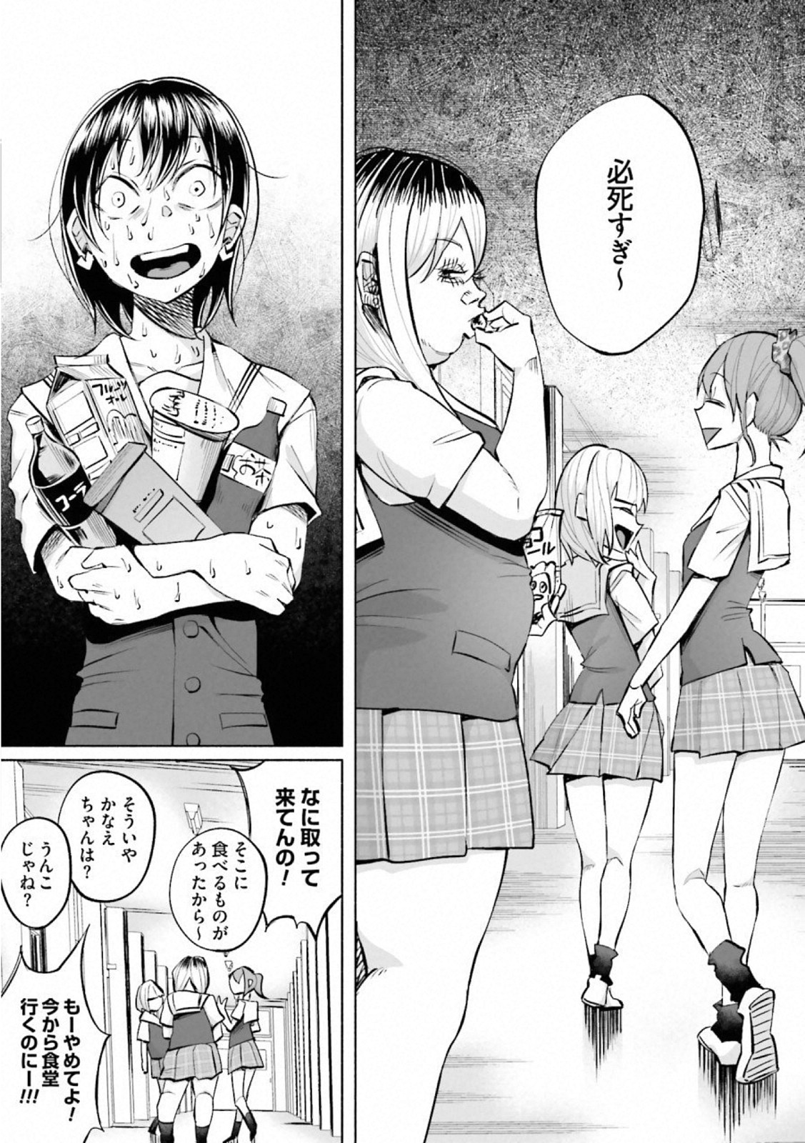 Kimi ni Aisarete Itakatta Chapter 16 15ページ
