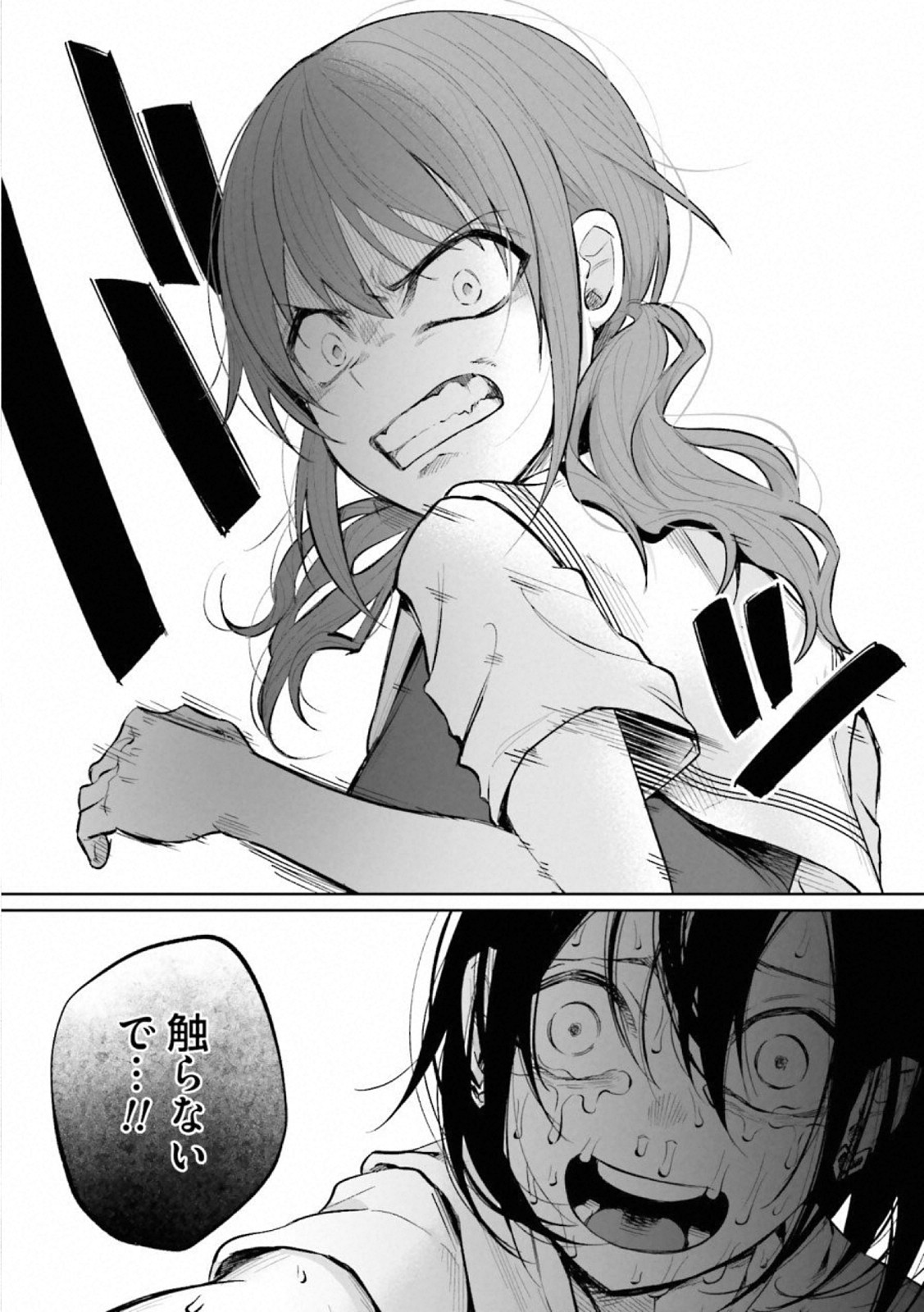 Kimi ni Aisarete Itakatta Chapter 16 19ページ