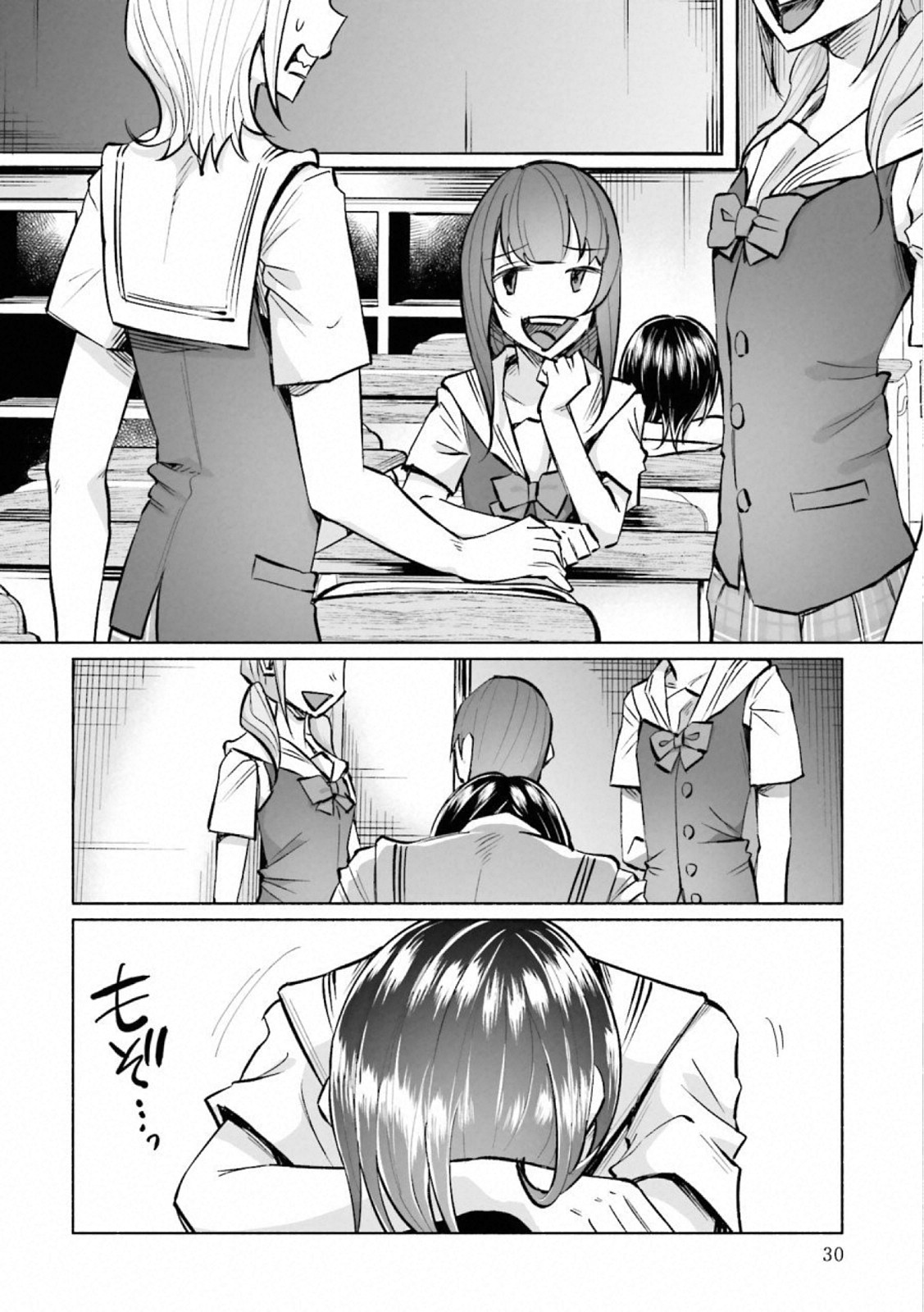 Kimi ni Aisarete Itakatta Chapter 16 4ページ