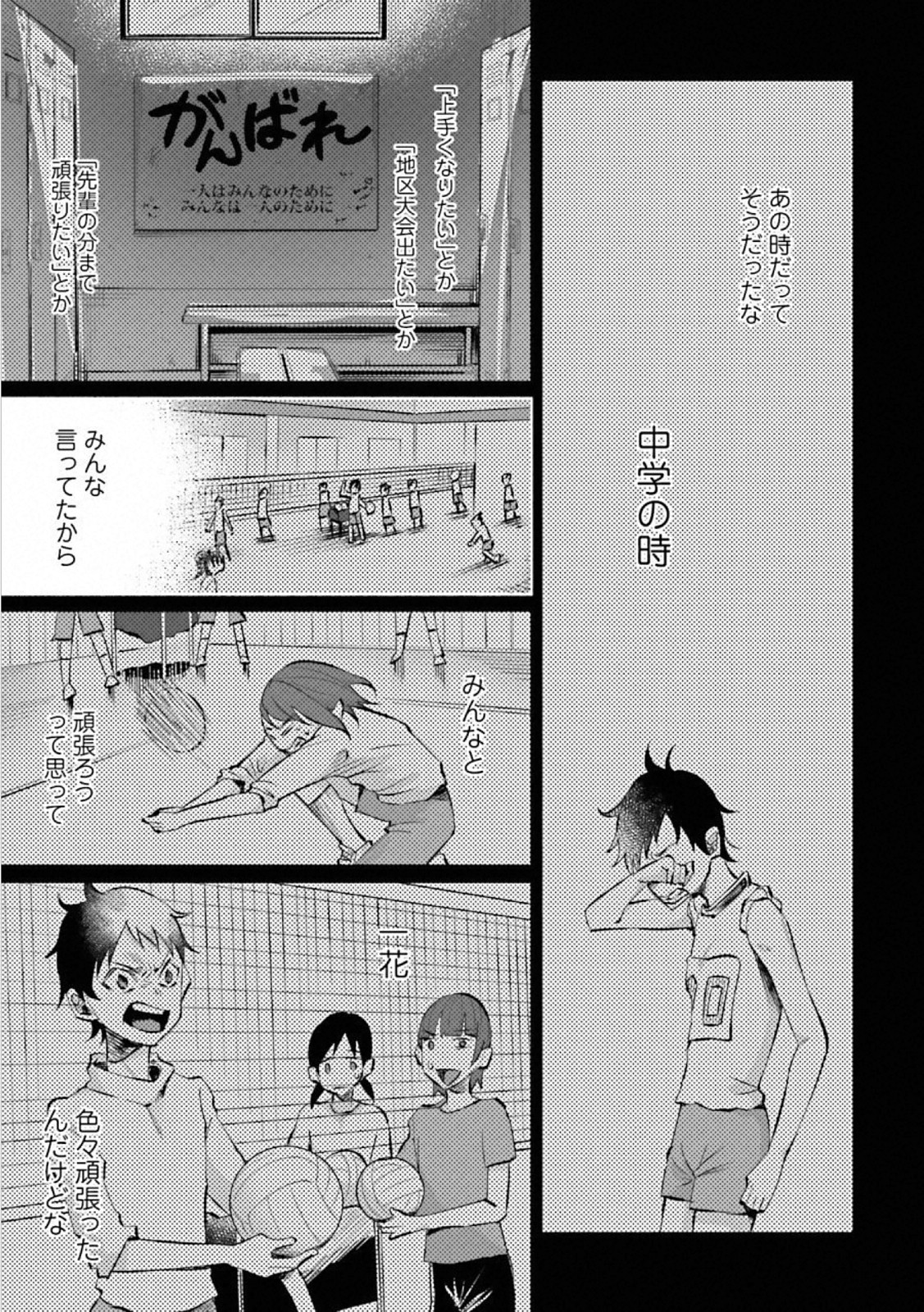 Kimi ni Aisarete Itakatta Chapter 16 7ページ