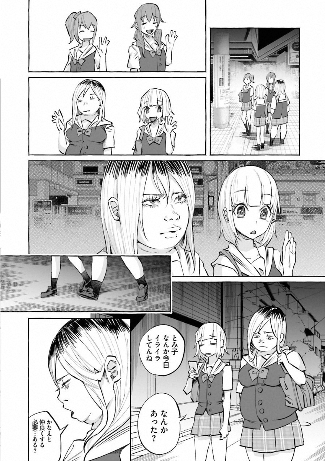 Kimi ni Aisarete Itakatta Chapter 17 13ページ