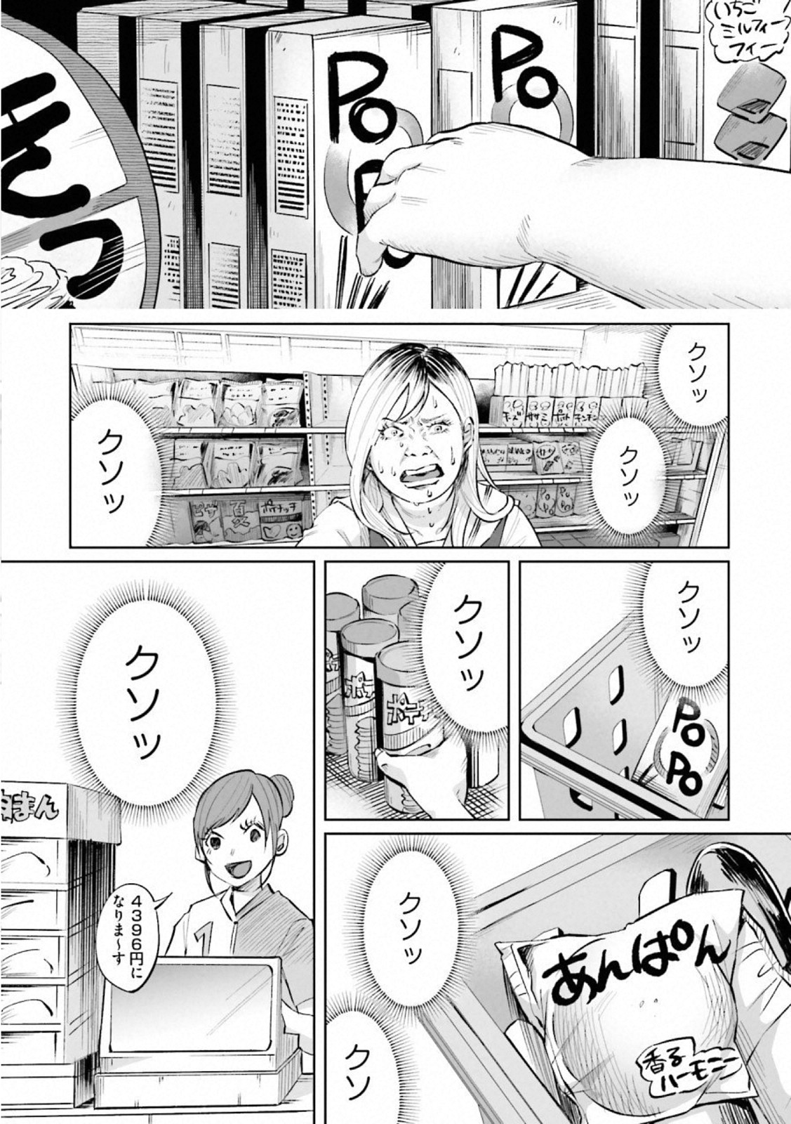 Kimi ni Aisarete Itakatta Chapter 17 17ページ