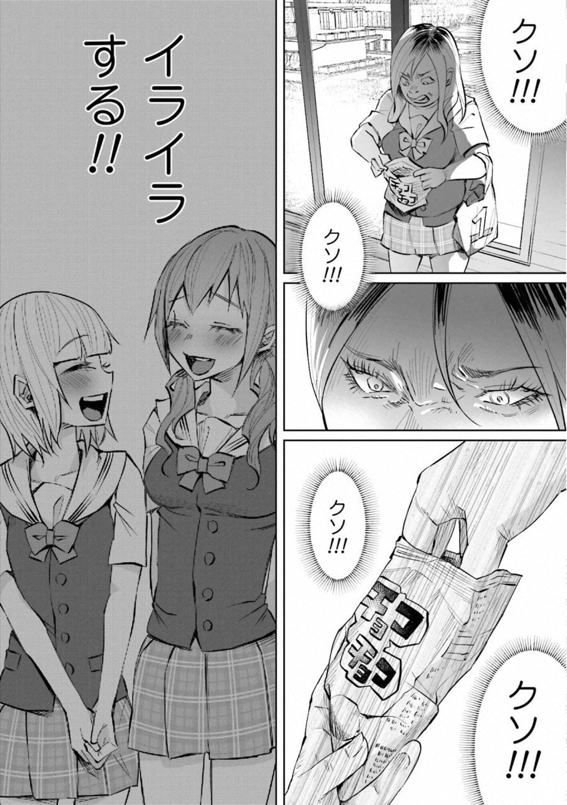Kimi ni Aisarete Itakatta Chapter 17 18ページ