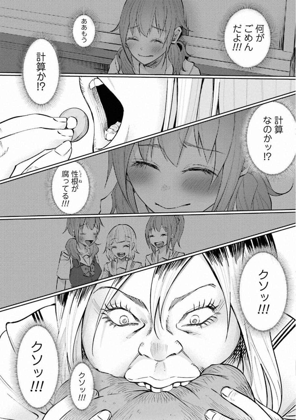 Kimi ni Aisarete Itakatta Chapter 17 20ページ