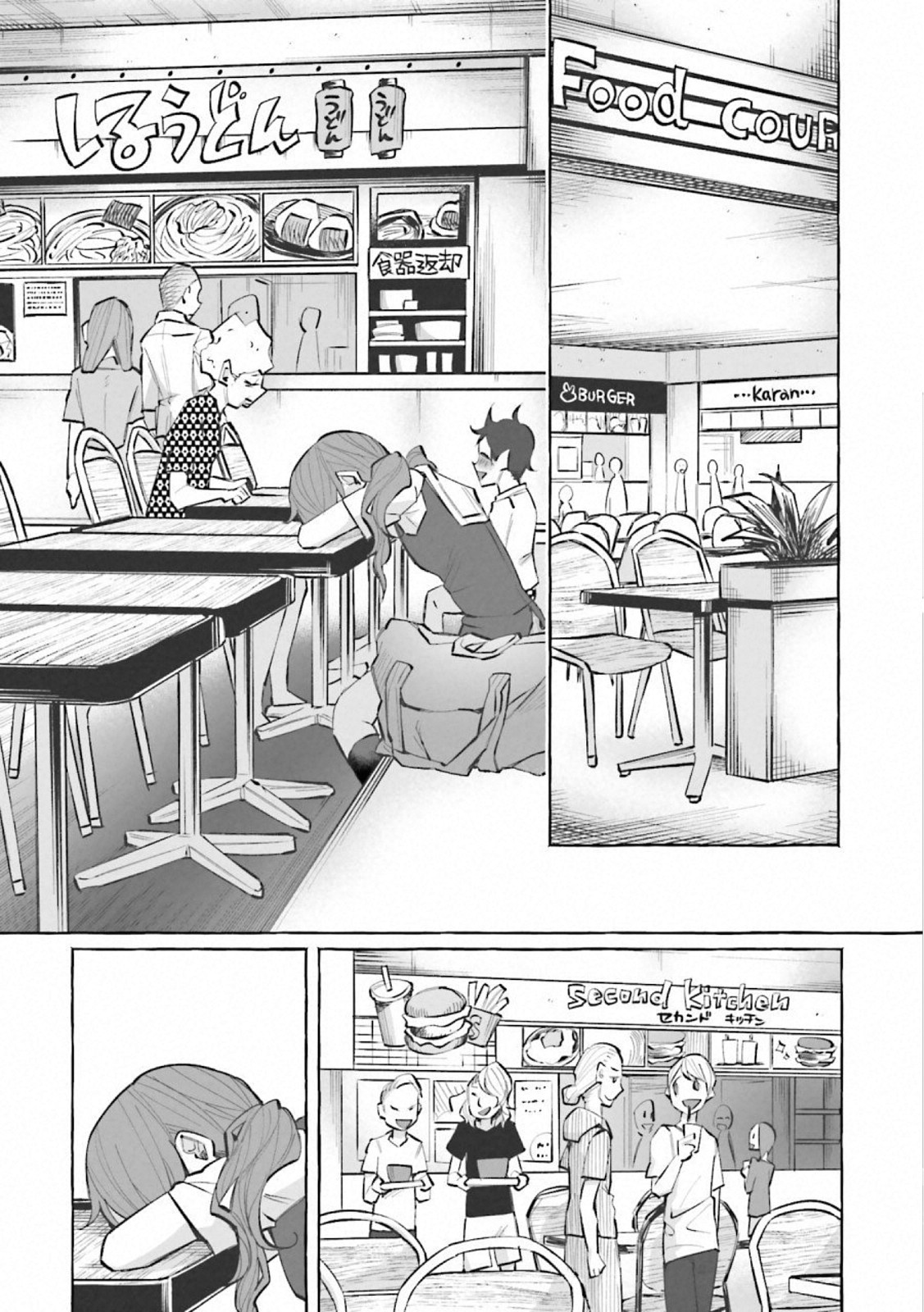 Kimi ni Aisarete Itakatta Chapter 18 2ページ