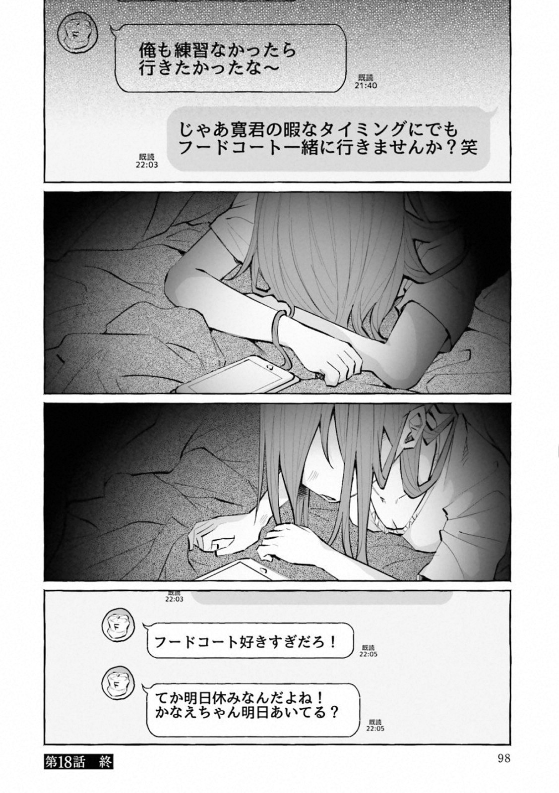 Kimi ni Aisarete Itakatta Chapter 18 22ページ