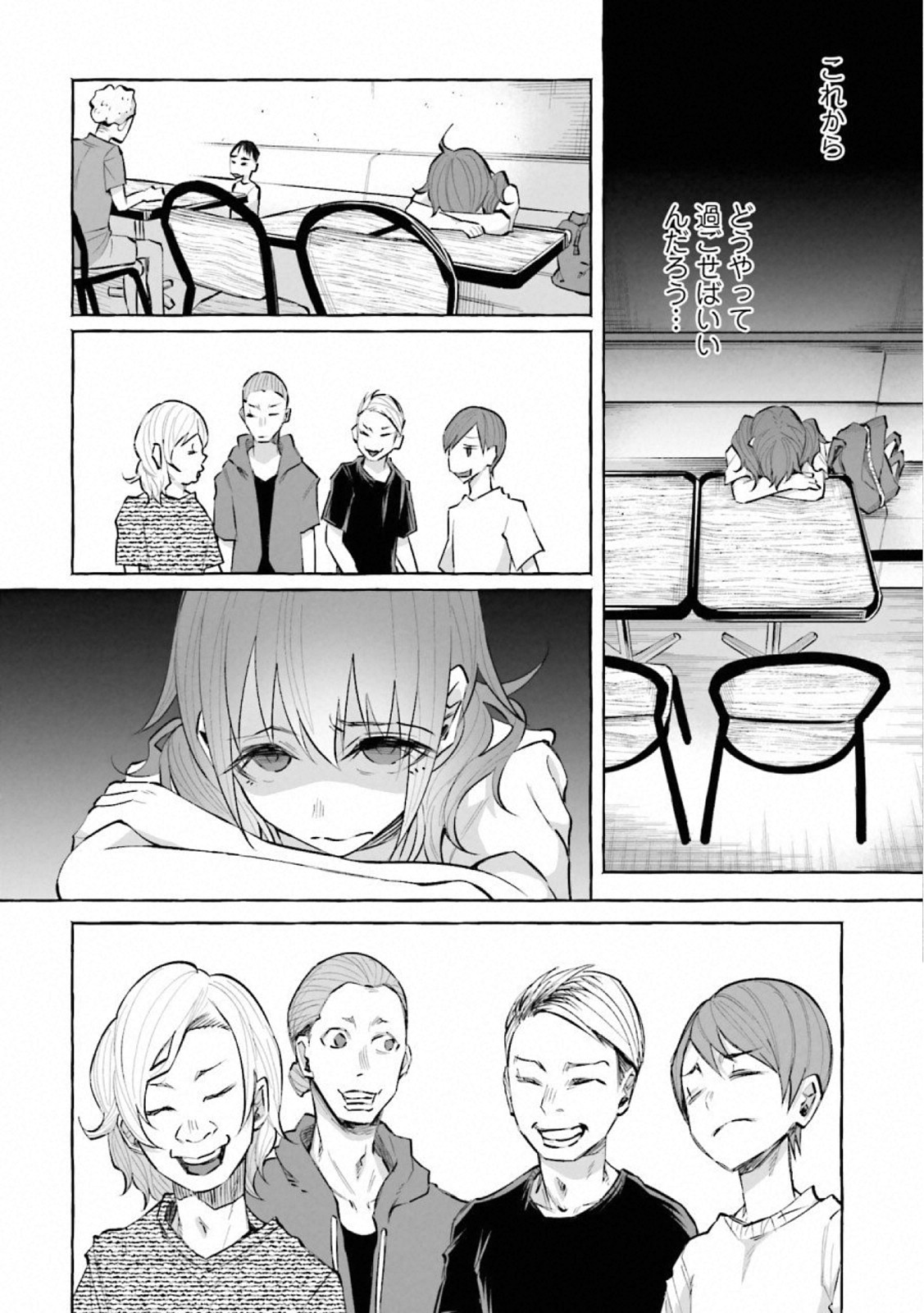 Kimi ni Aisarete Itakatta Chapter 18 6ページ