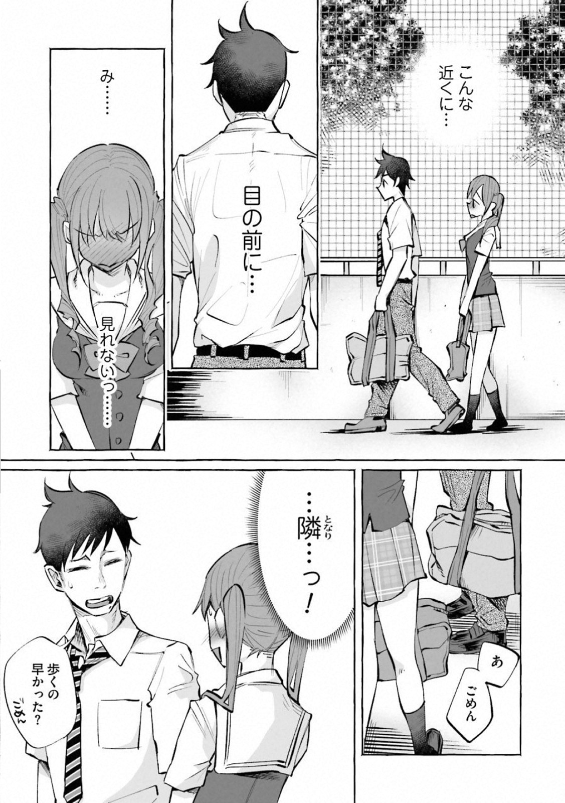 Kimi ni Aisarete Itakatta Chapter 19 15ページ