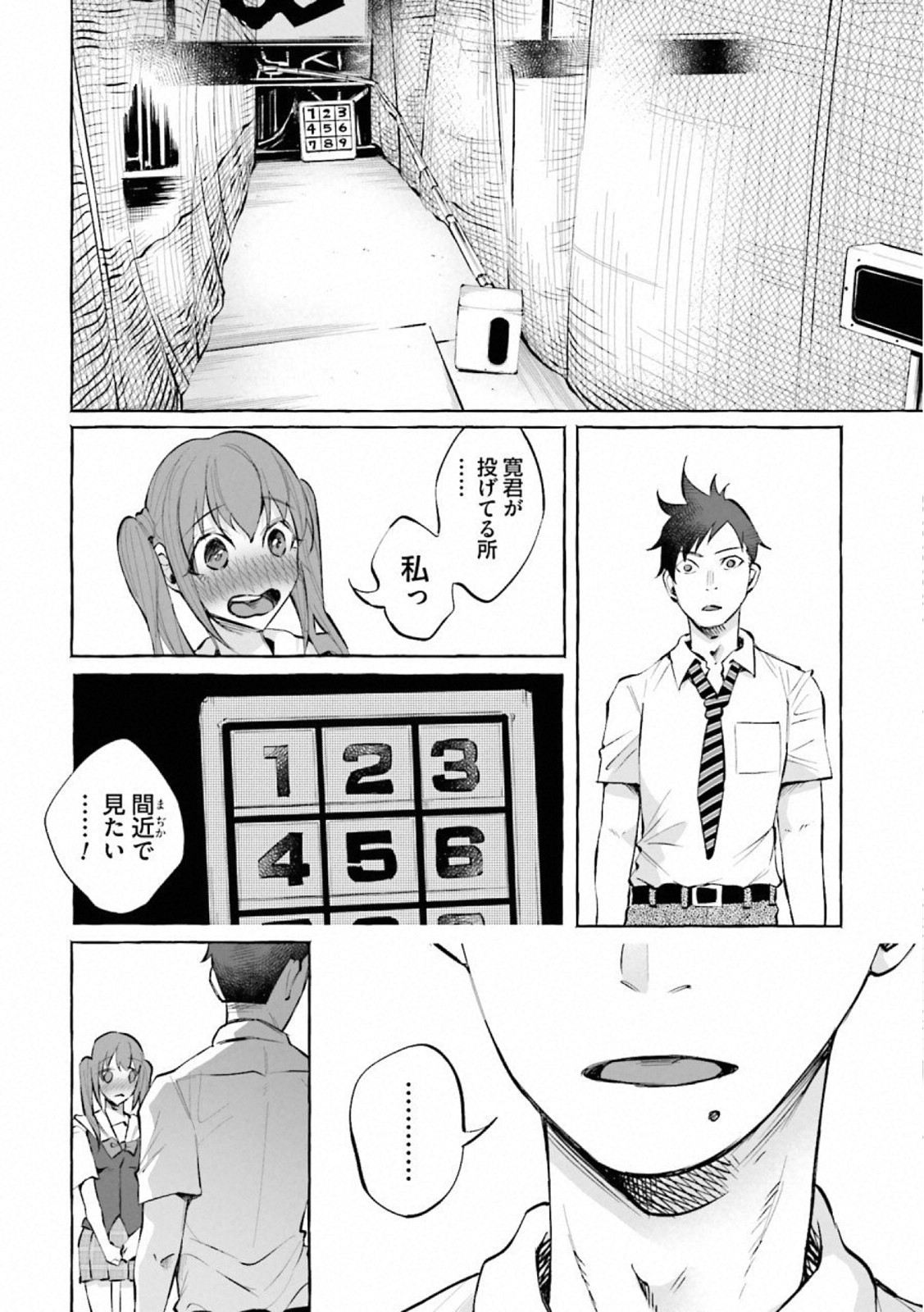 Kimi ni Aisarete Itakatta Chapter 19 20ページ