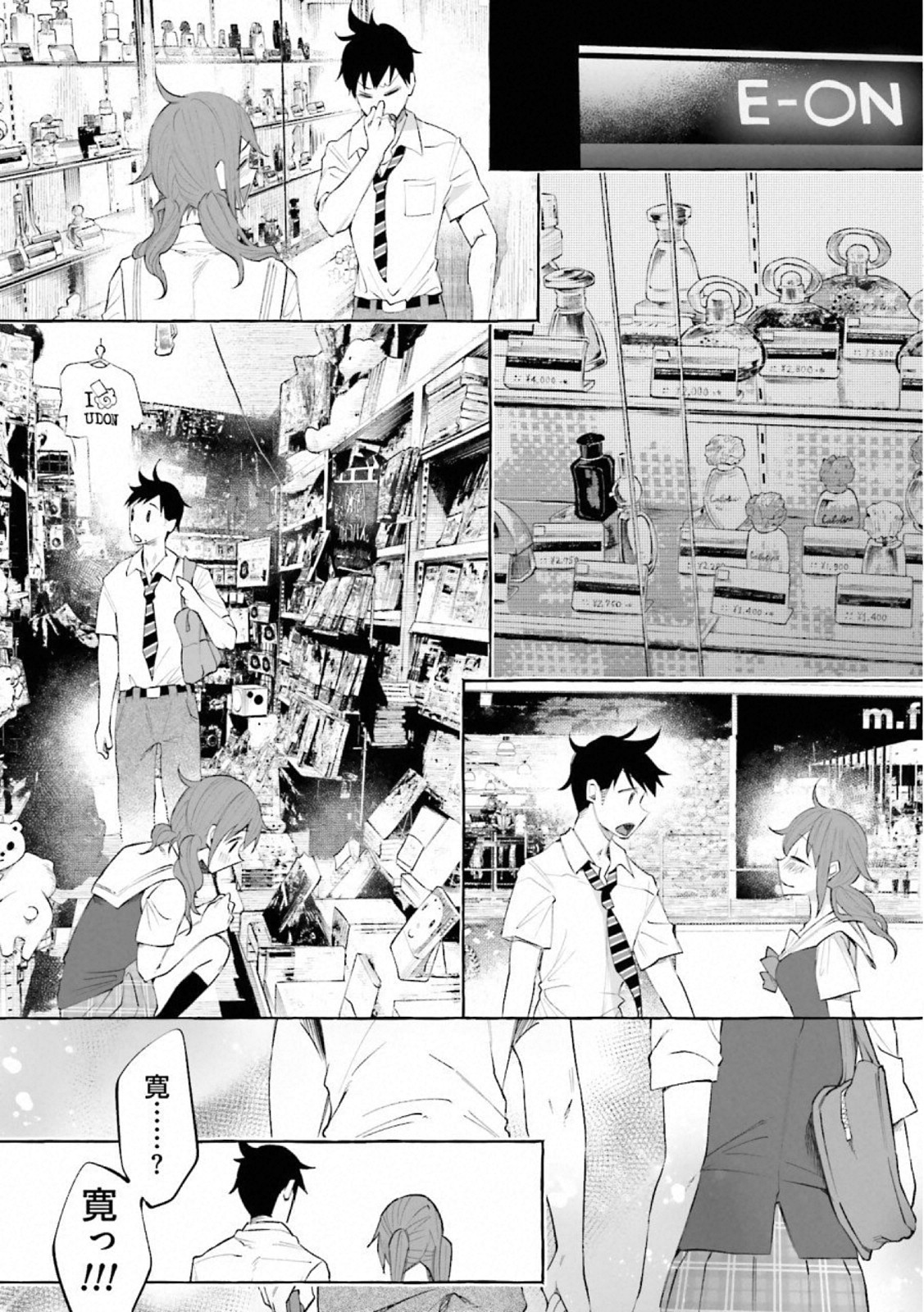 Kimi ni Aisarete Itakatta Chapter 19 22ページ