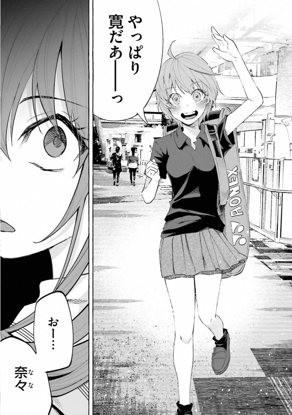 Kimi ni Aisarete Itakatta Chapter 19 23ページ