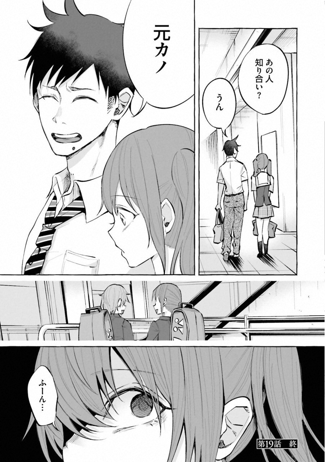 Kimi ni Aisarete Itakatta Chapter 19 26ページ