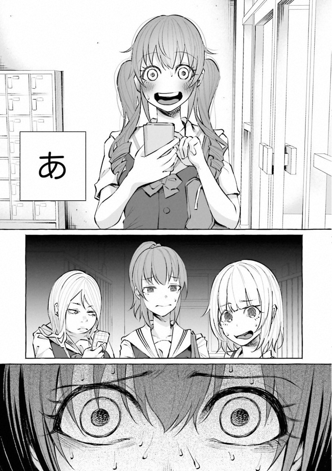 Kimi ni Aisarete Itakatta Chapter 19 8ページ