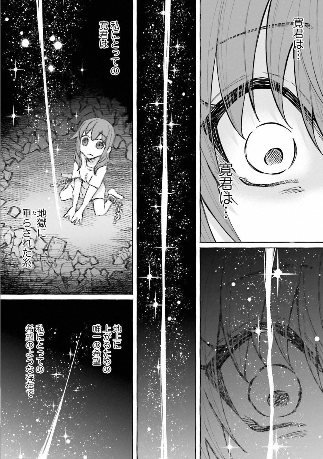 Kimi ni Aisarete Itakatta Chapter 20 13ページ