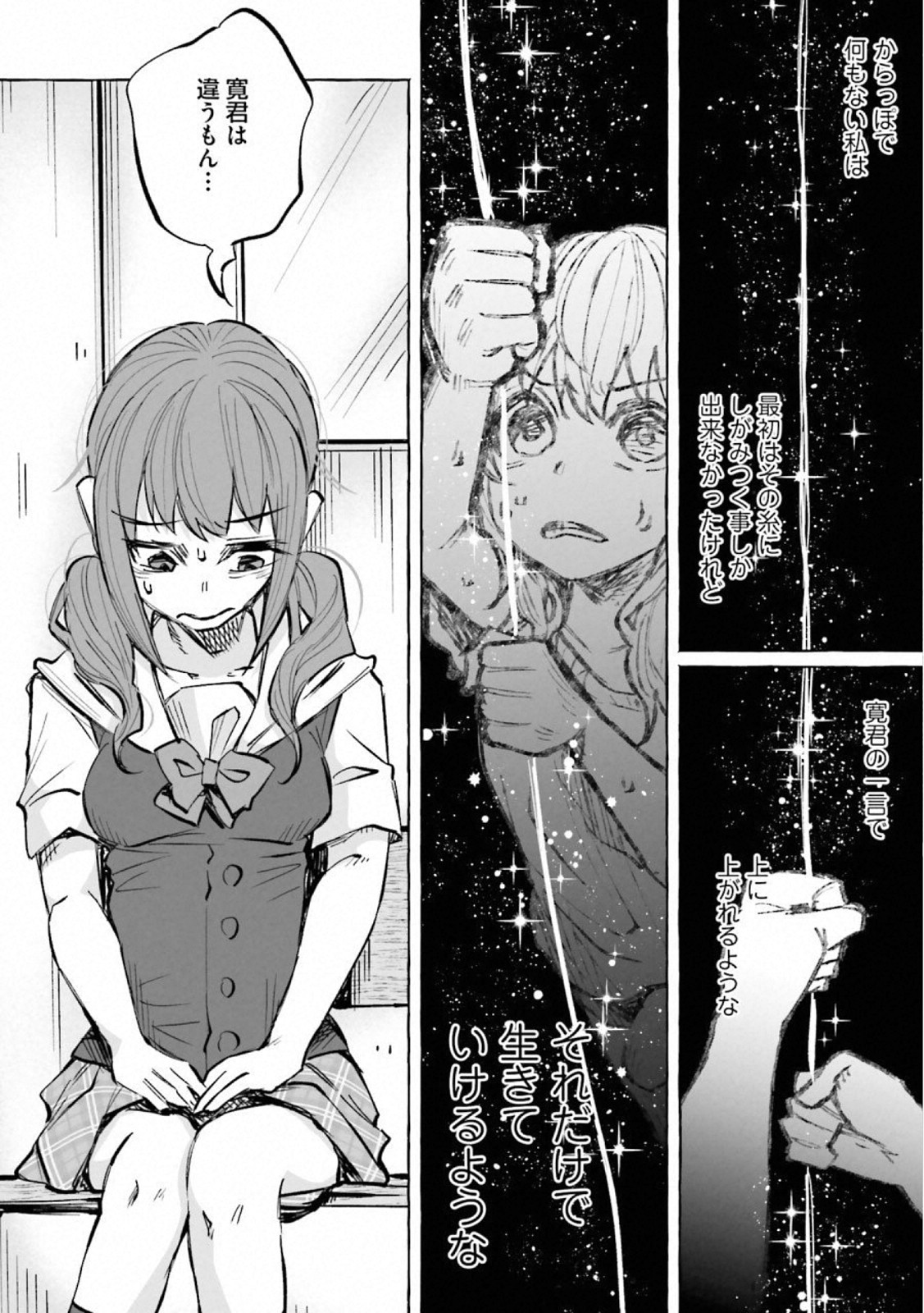 Kimi ni Aisarete Itakatta Chapter 20 14ページ