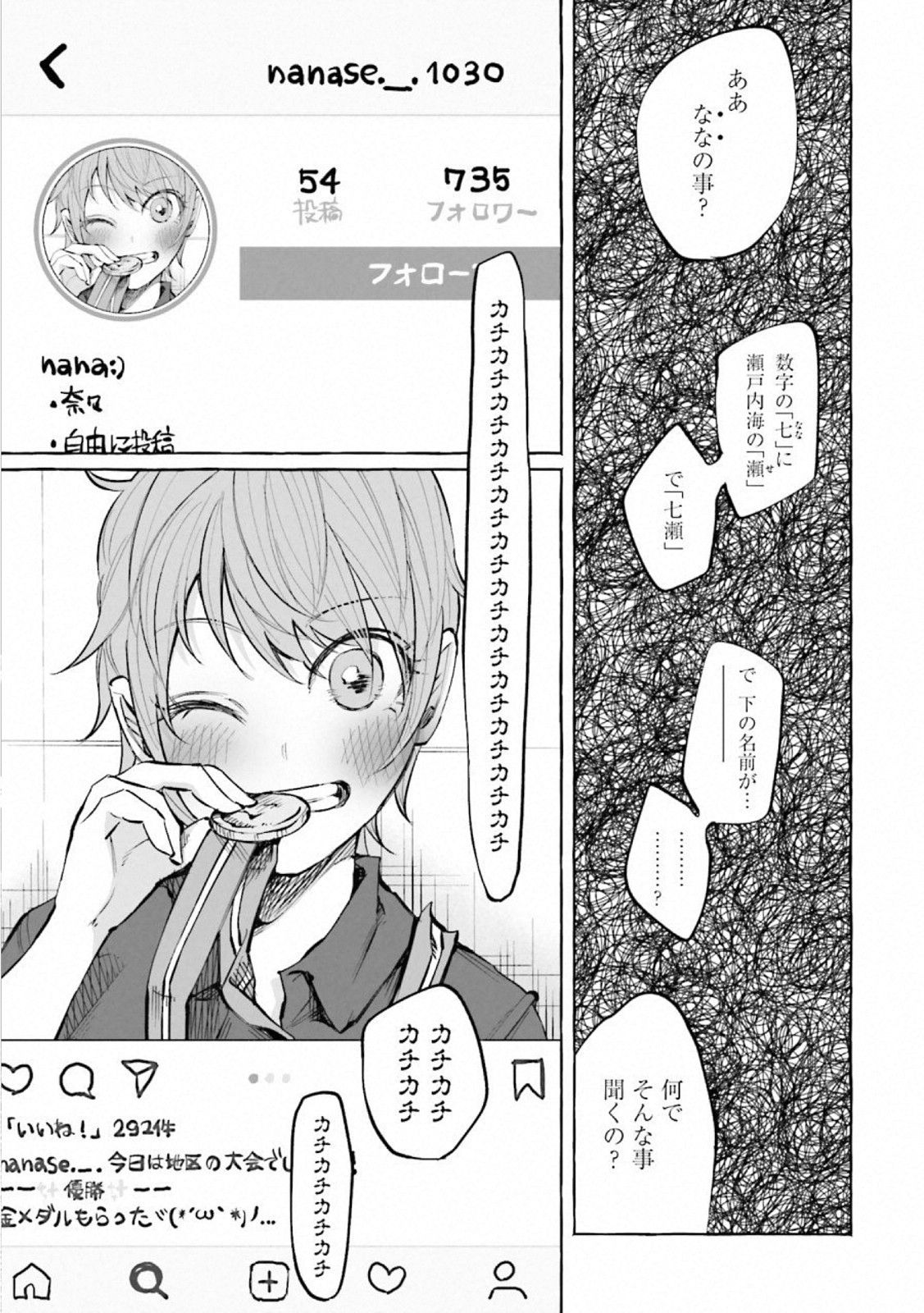 Kimi ni Aisarete Itakatta Chapter 20 3ページ