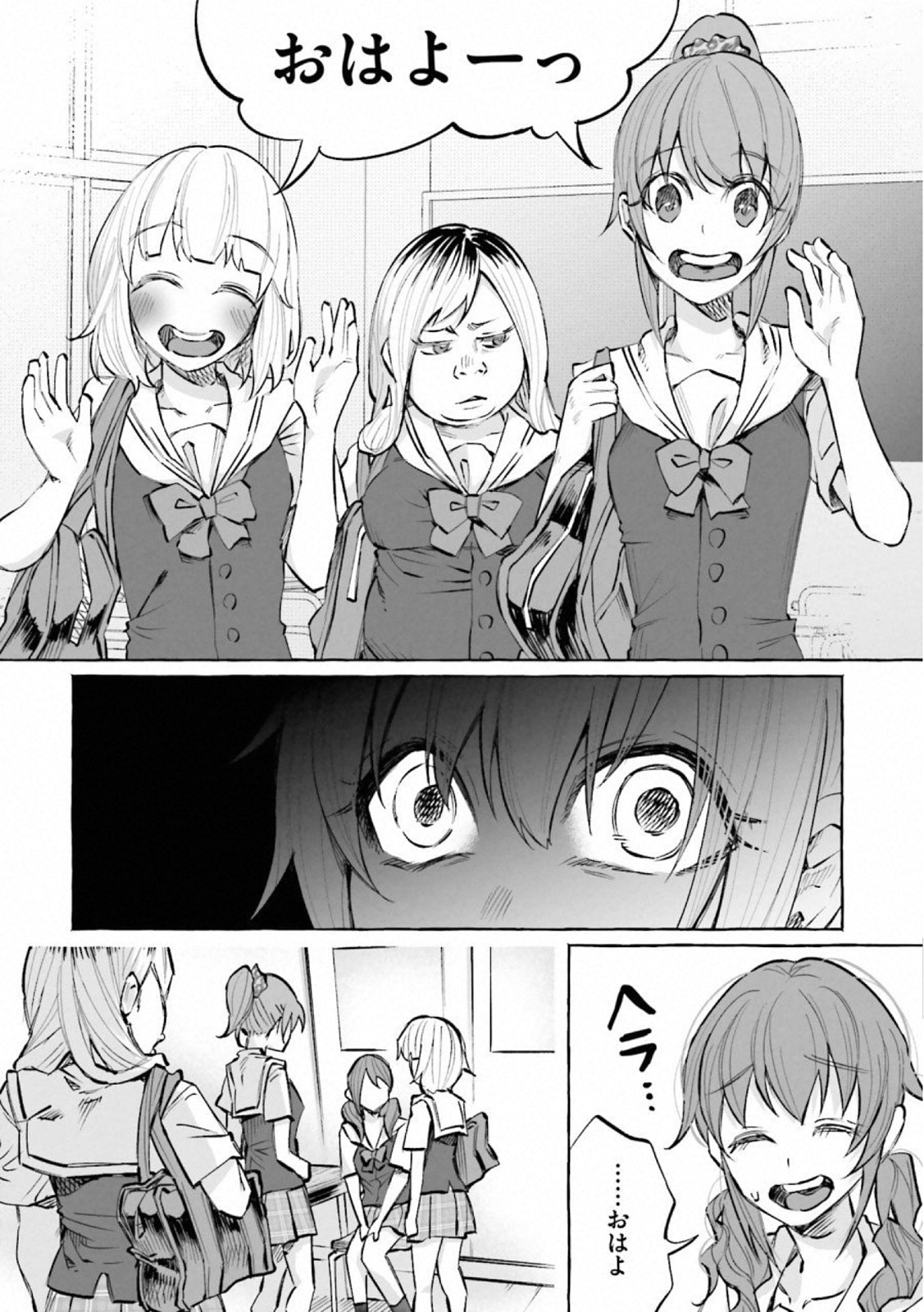 Kimi ni Aisarete Itakatta Chapter 20 6ページ