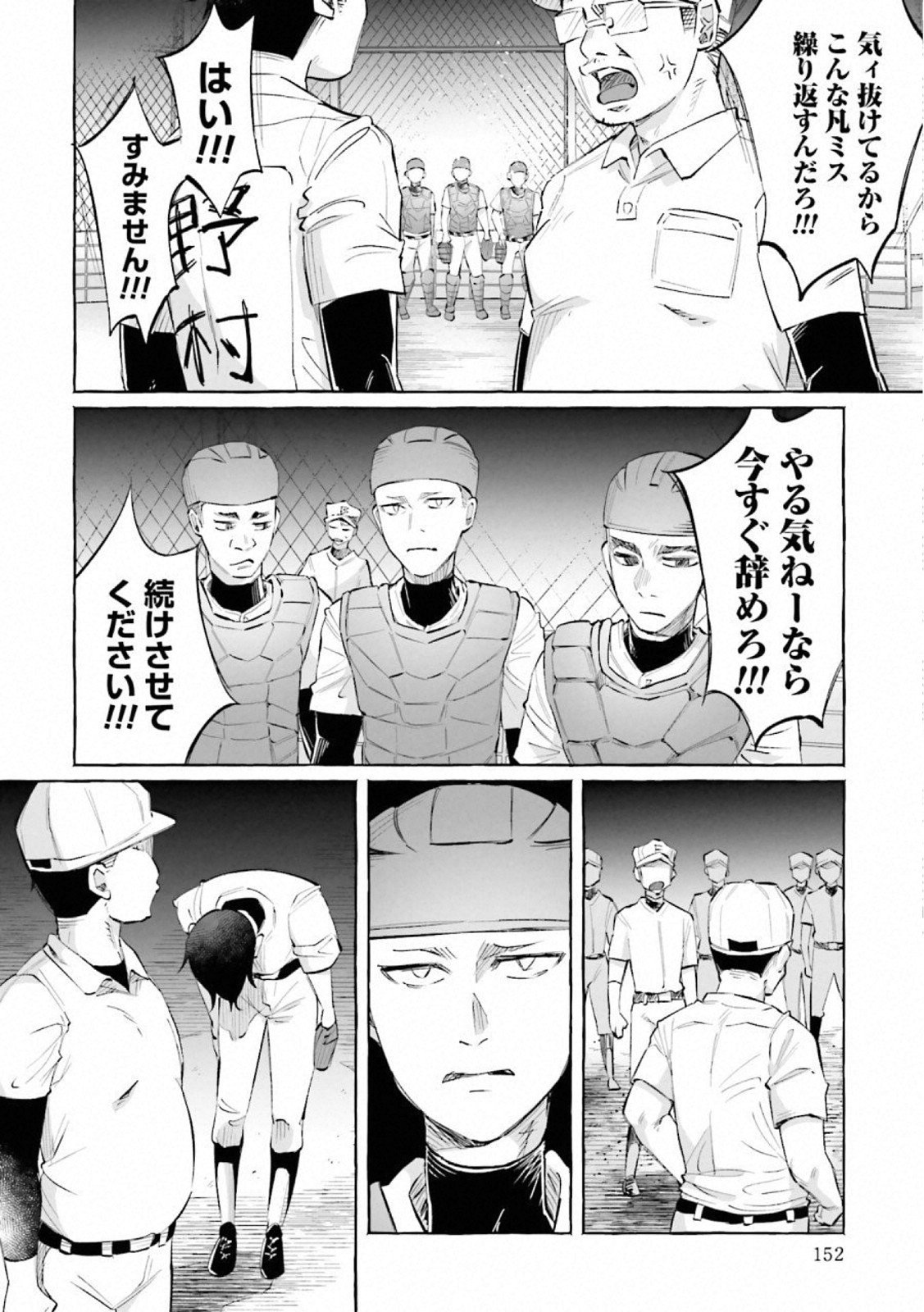 Kimi ni Aisarete Itakatta Chapter 21 2ページ