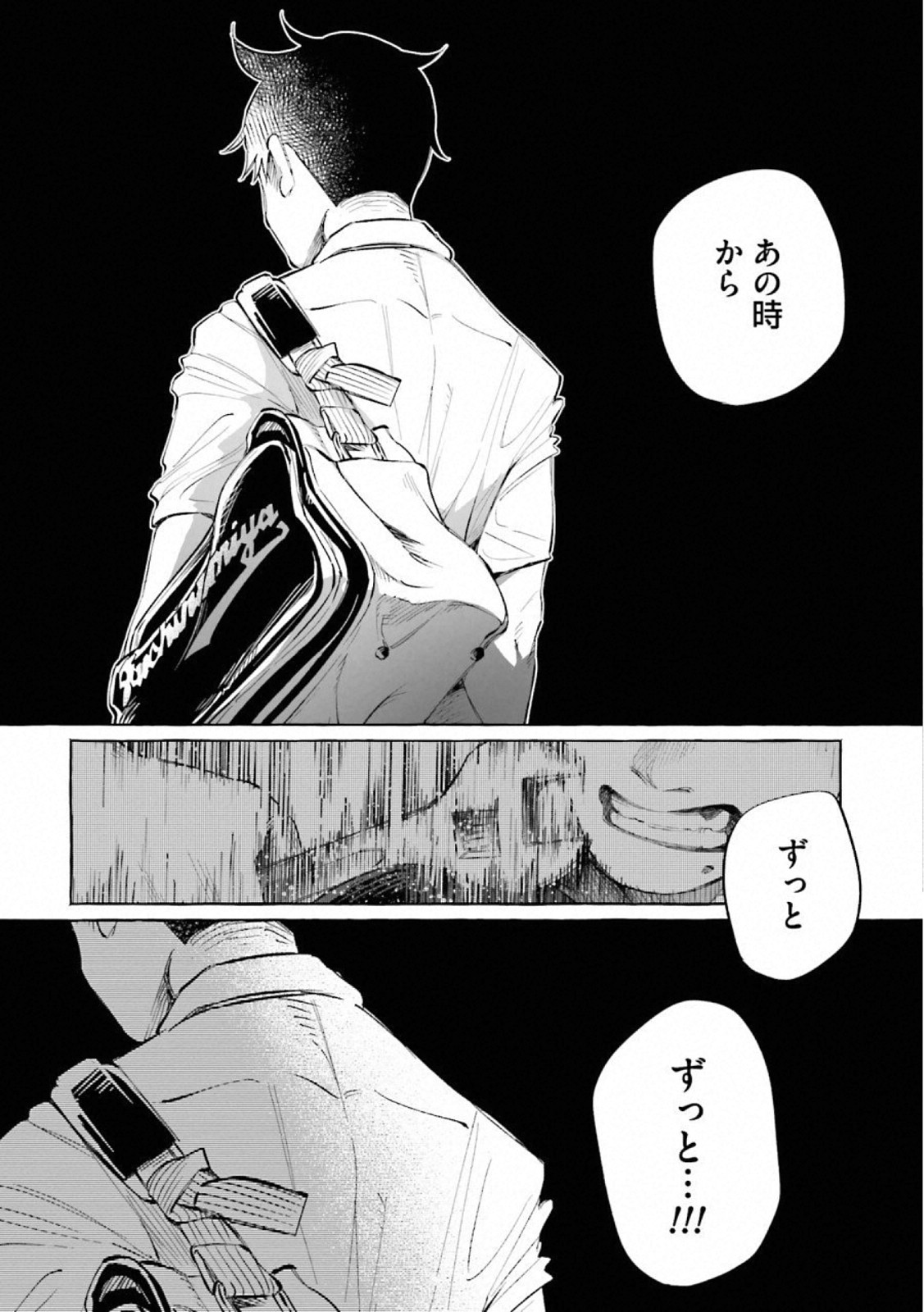 Kimi ni Aisarete Itakatta Chapter 21 12ページ