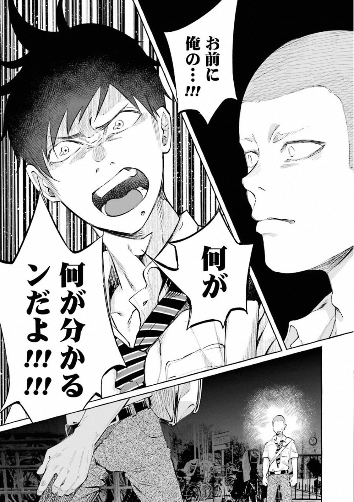 Kimi ni Aisarete Itakatta Chapter 21 14ページ