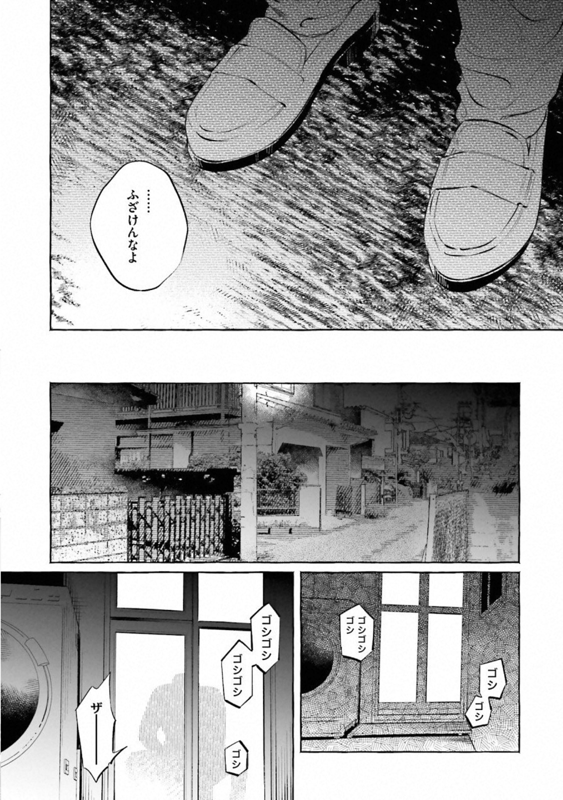 Kimi ni Aisarete Itakatta Chapter 21 15ページ