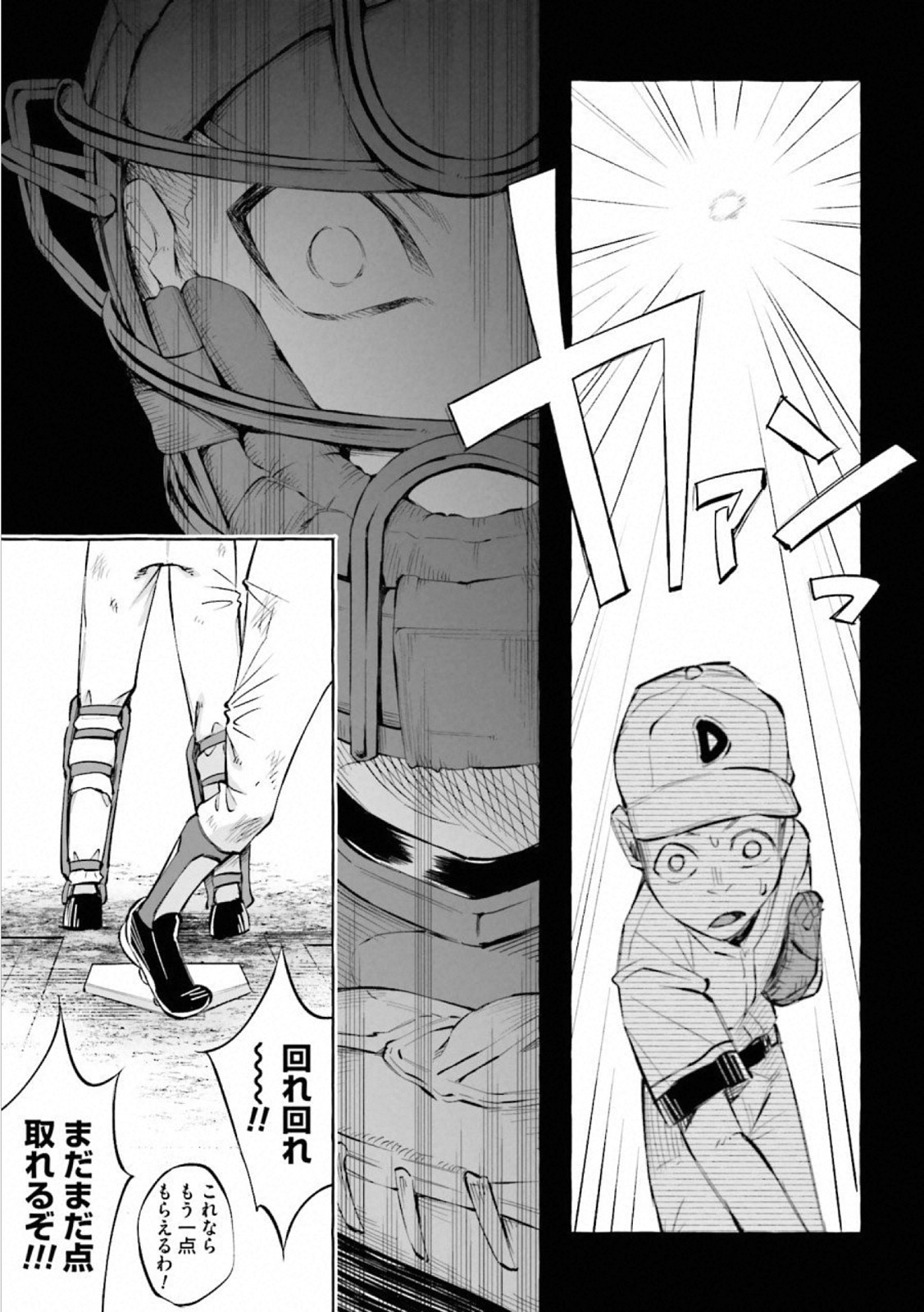 Kimi ni Aisarete Itakatta Chapter 21 17ページ