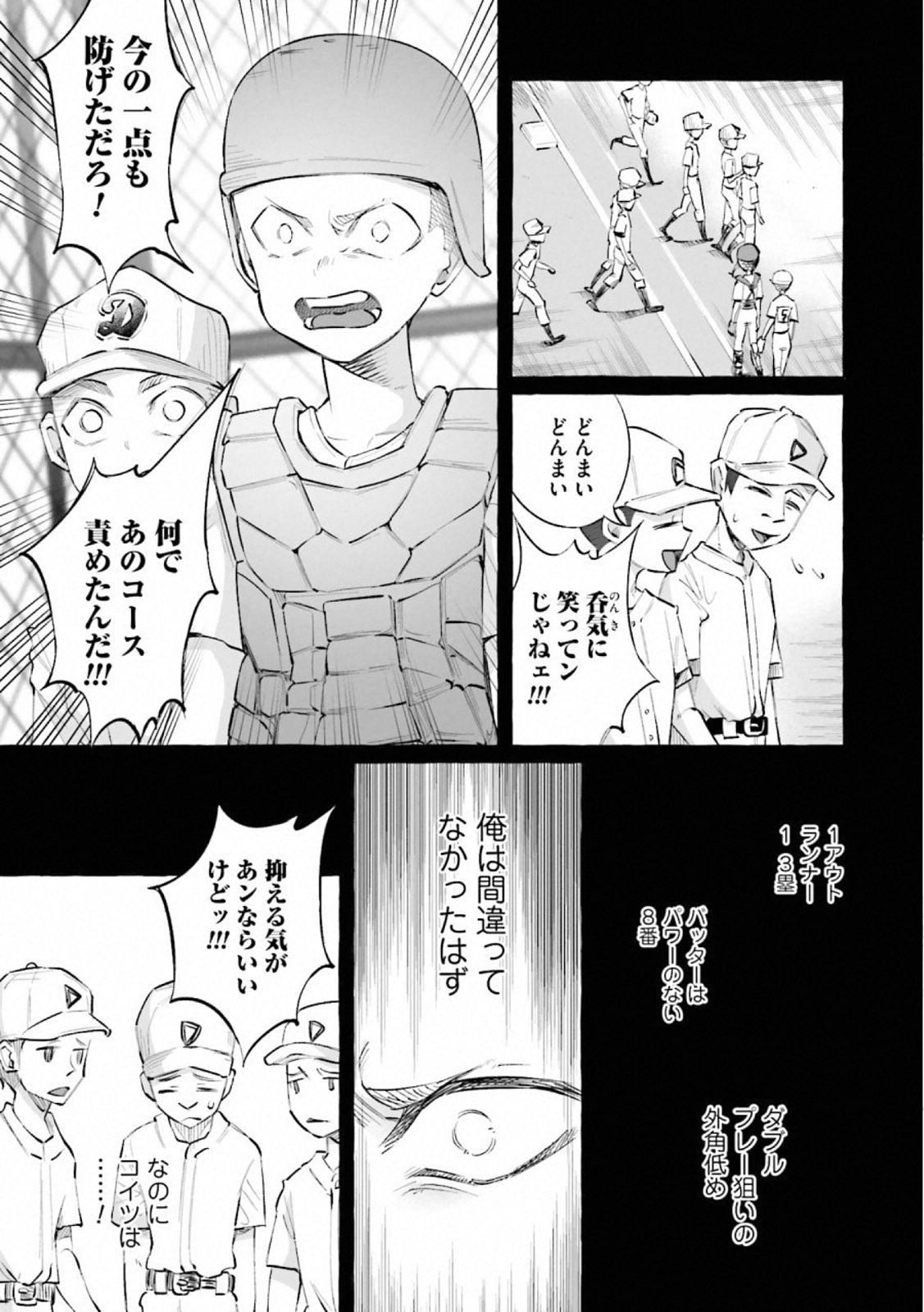 Kimi ni Aisarete Itakatta Chapter 21 18ページ