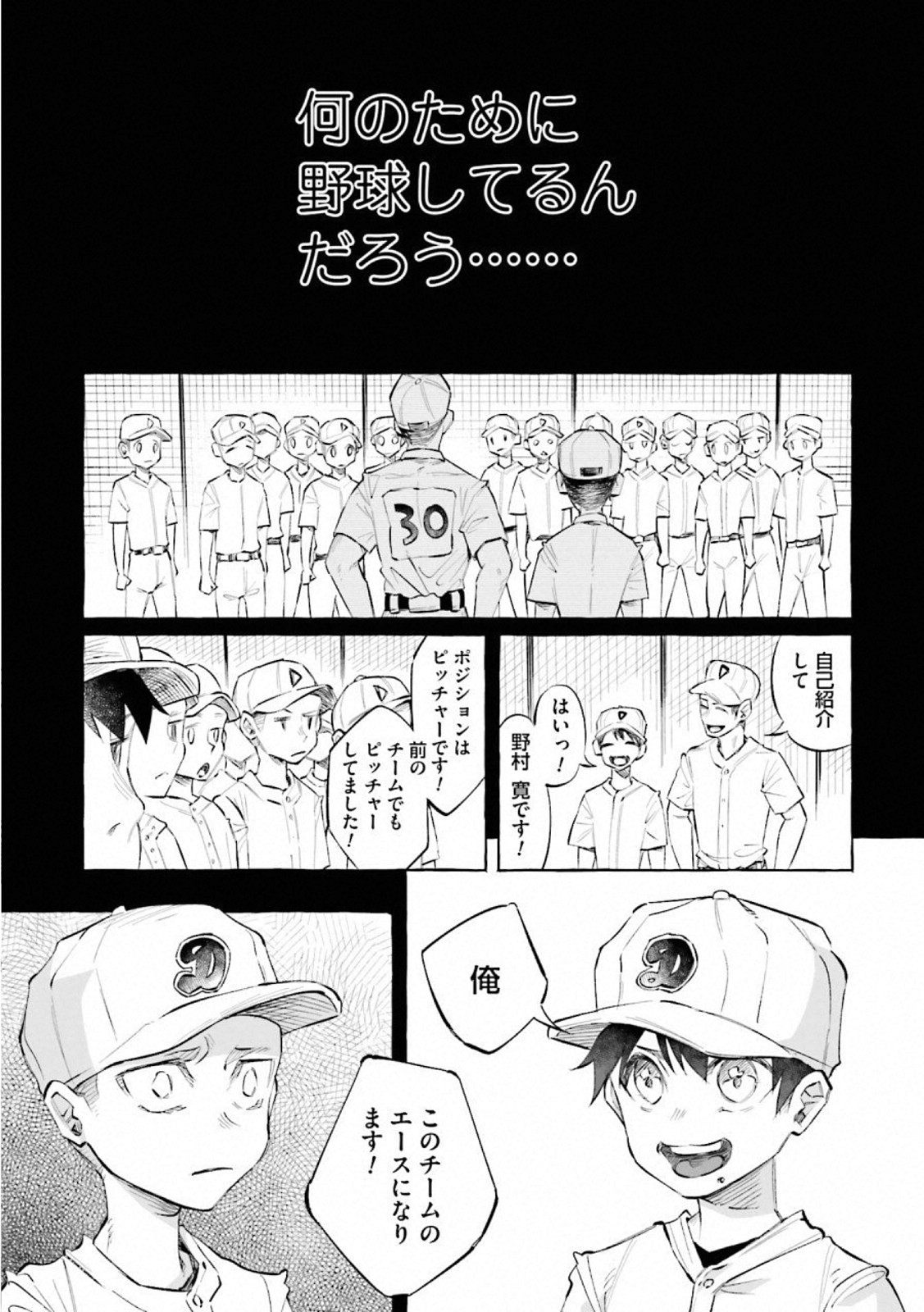 Kimi ni Aisarete Itakatta Chapter 21 21ページ