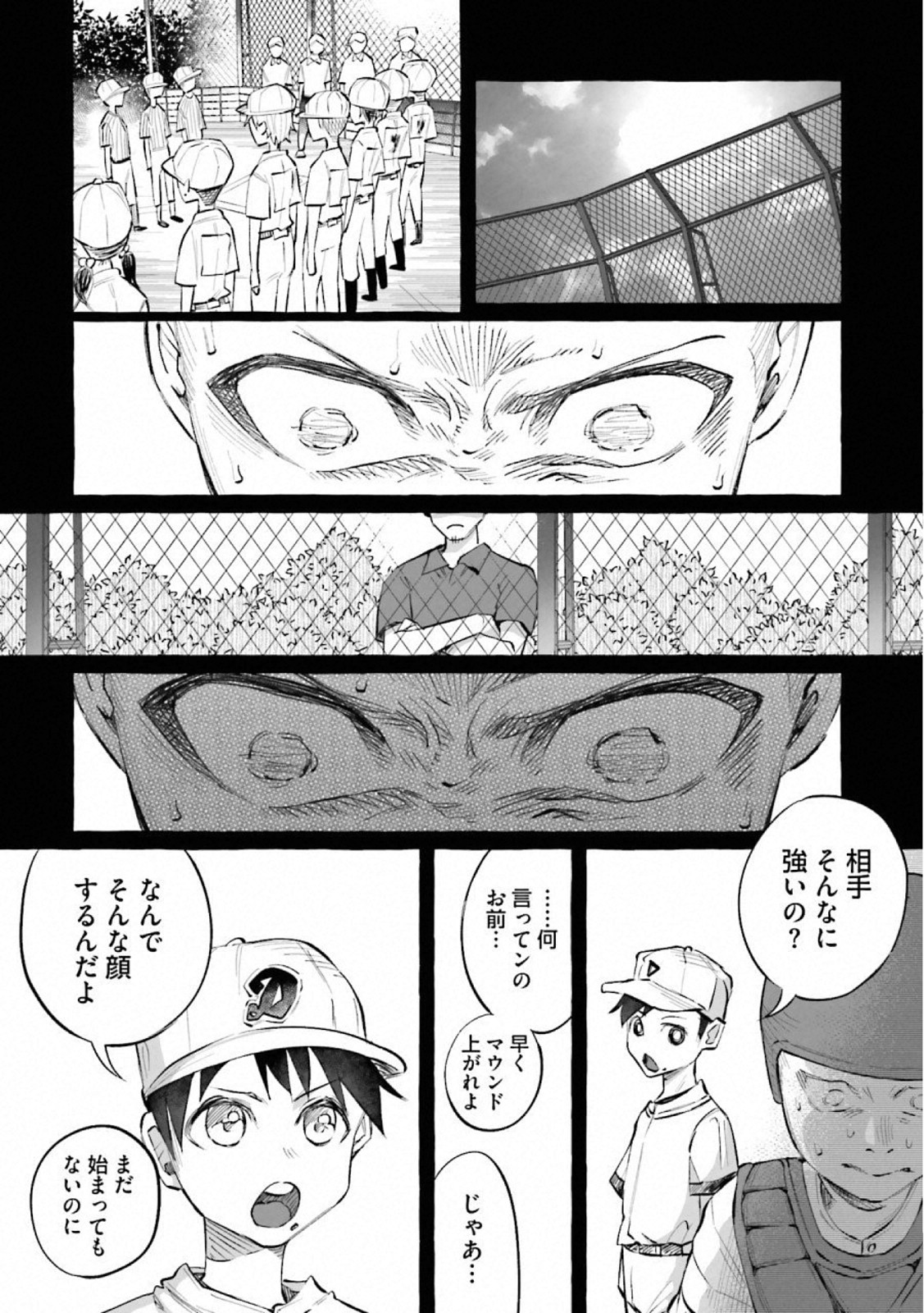 Kimi ni Aisarete Itakatta Chapter 21 24ページ