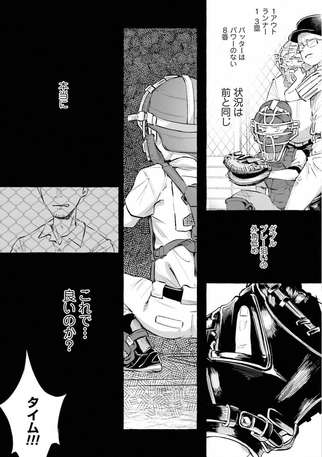 Kimi ni Aisarete Itakatta Chapter 21 26ページ