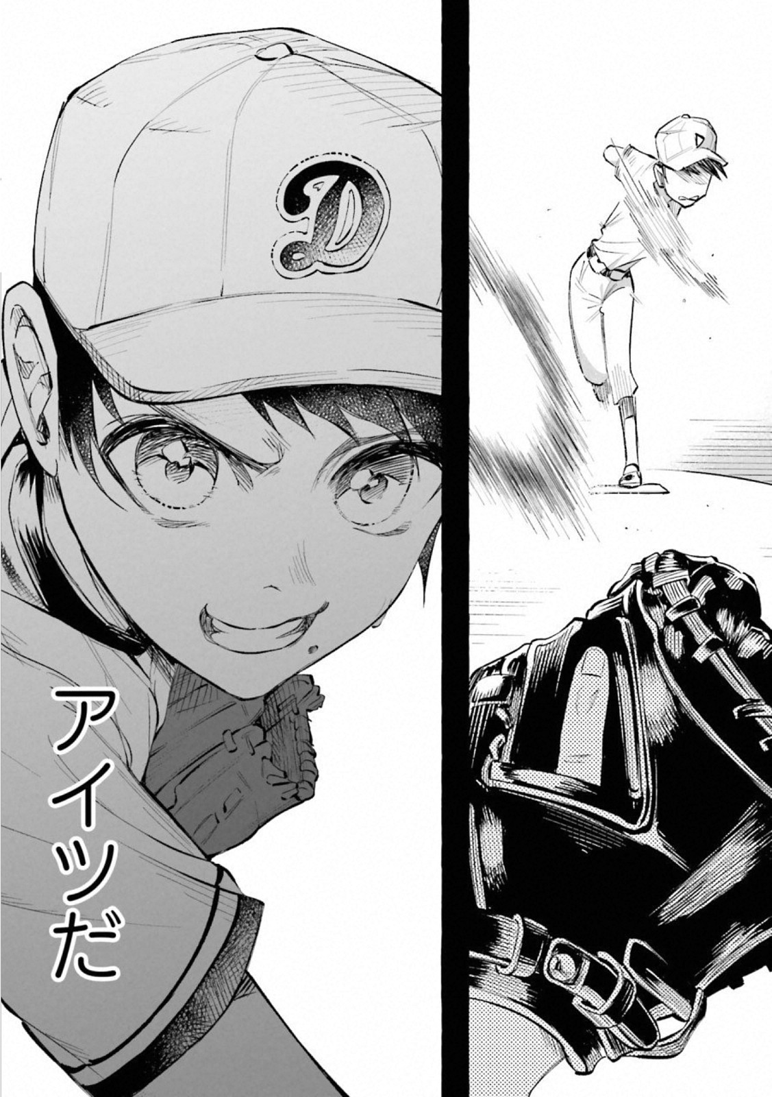 Kimi ni Aisarete Itakatta Chapter 21 29ページ