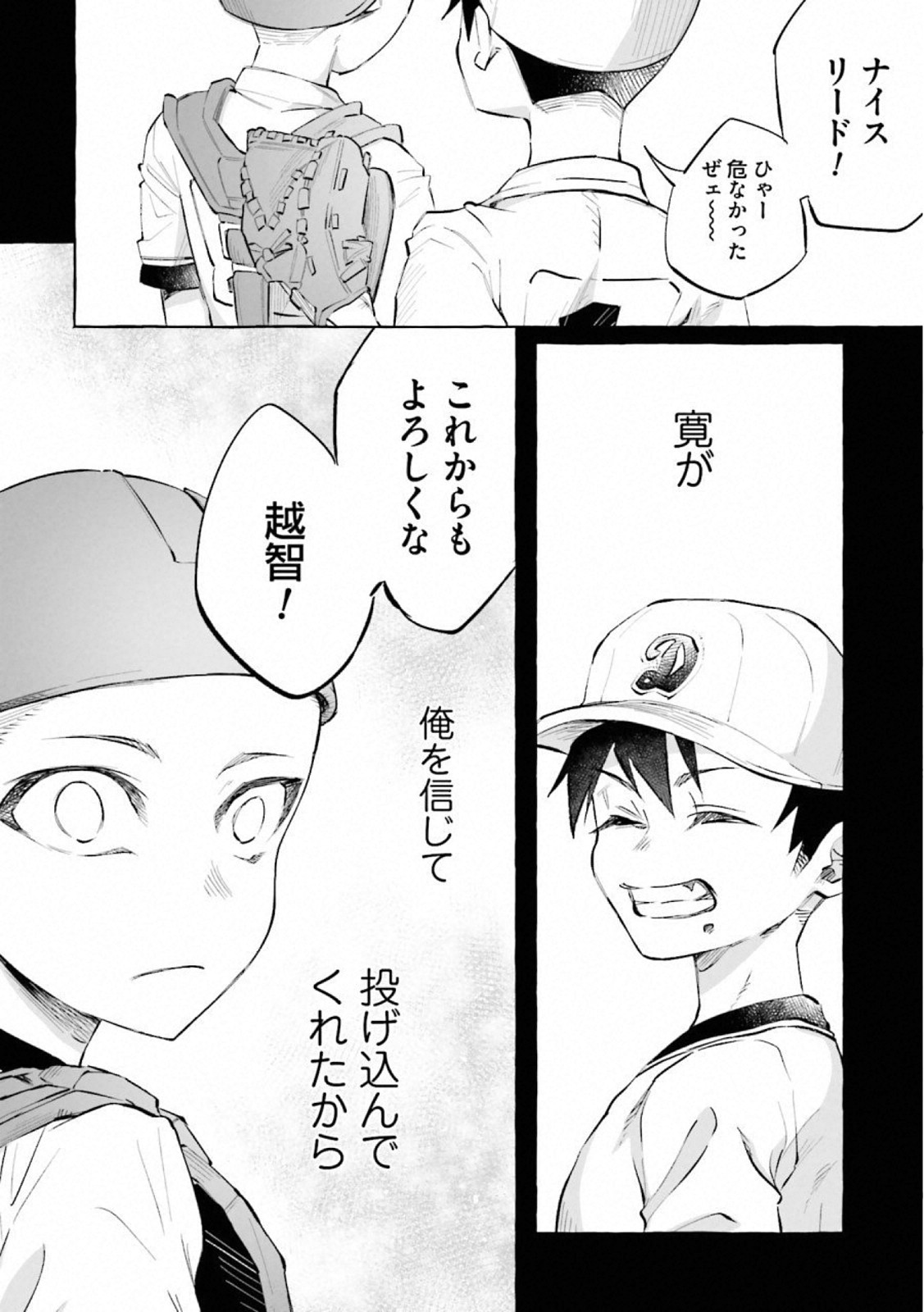 Kimi ni Aisarete Itakatta Chapter 21 30ページ