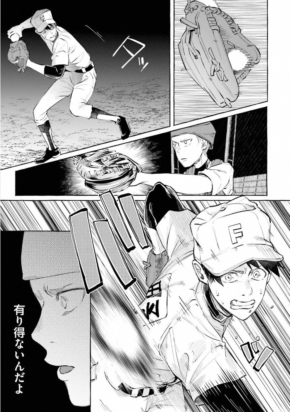 Kimi ni Aisarete Itakatta Chapter 21 7ページ