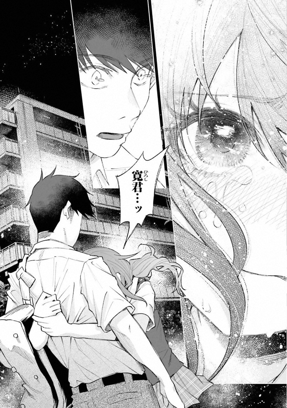 Kimi ni Aisarete Itakatta Chapter 22 12ページ