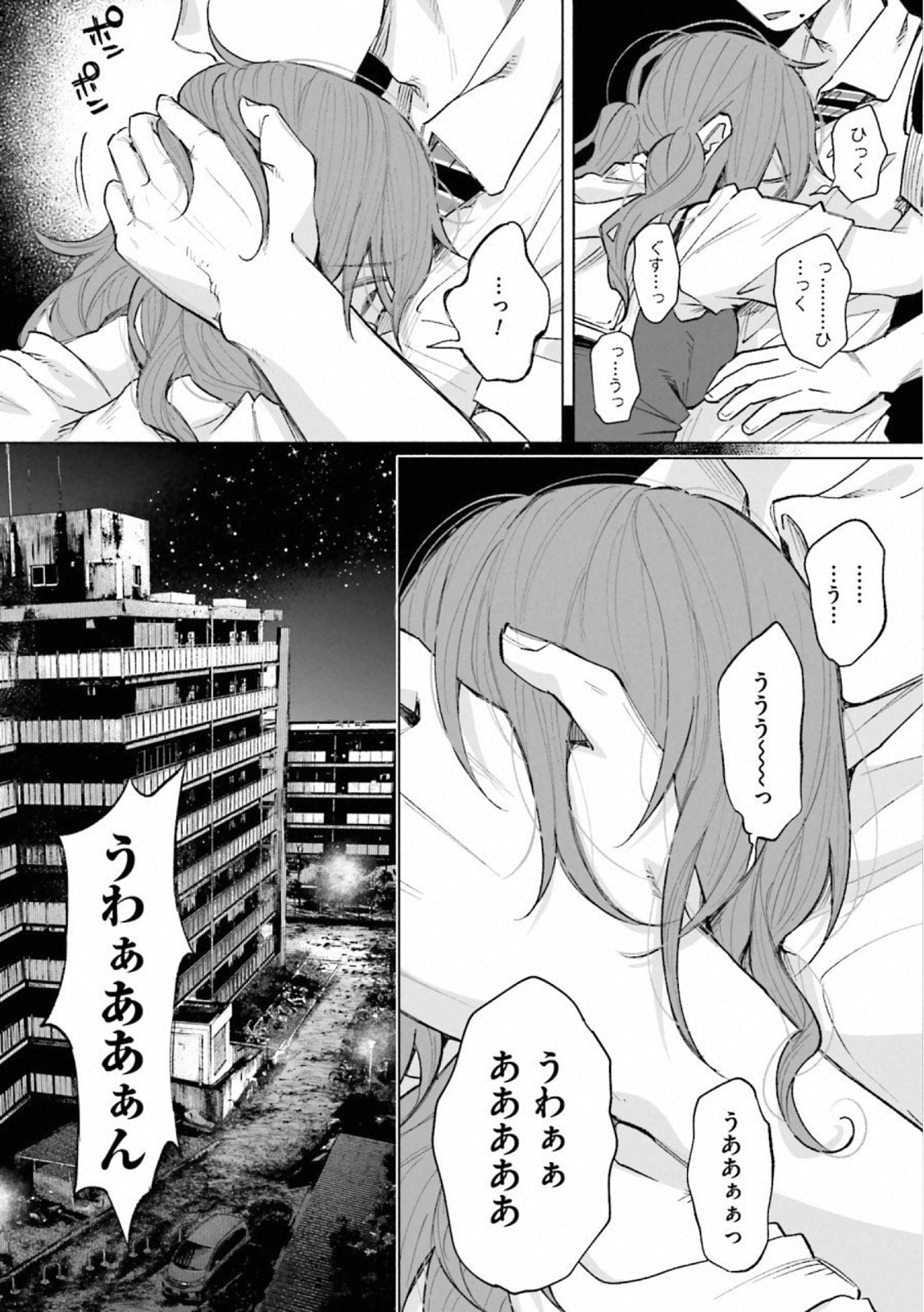 Kimi ni Aisarete Itakatta Chapter 22 14ページ