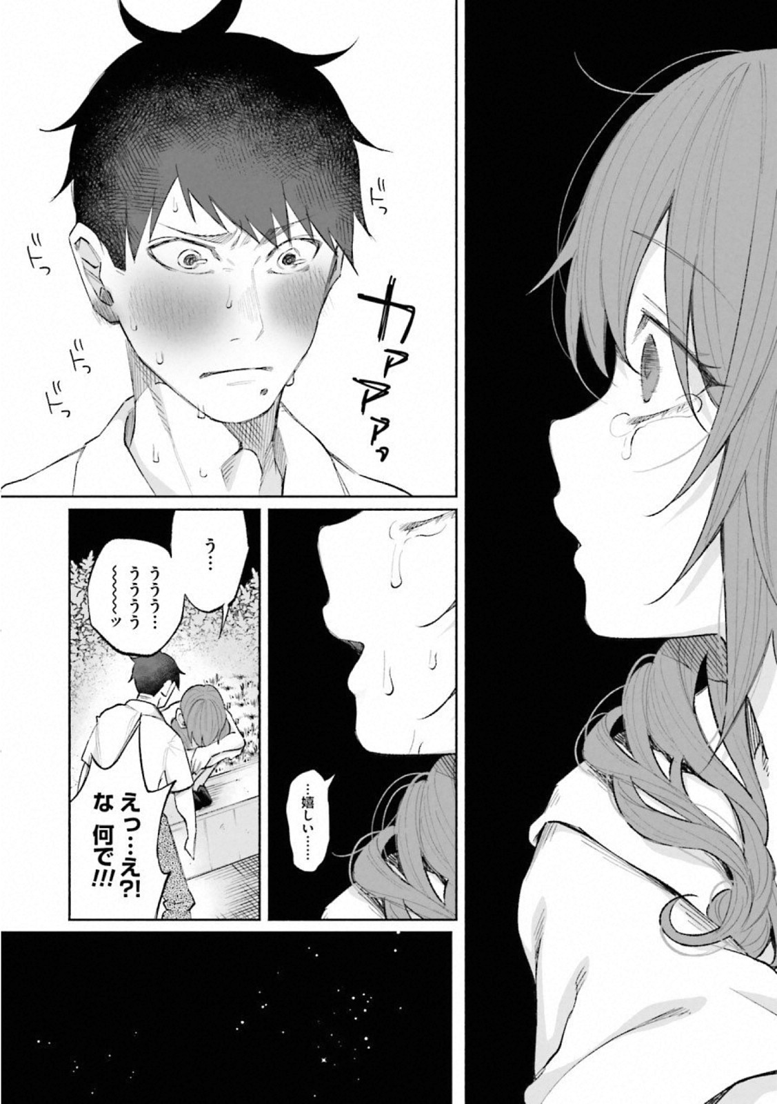 Kimi ni Aisarete Itakatta Chapter 22 19ページ
