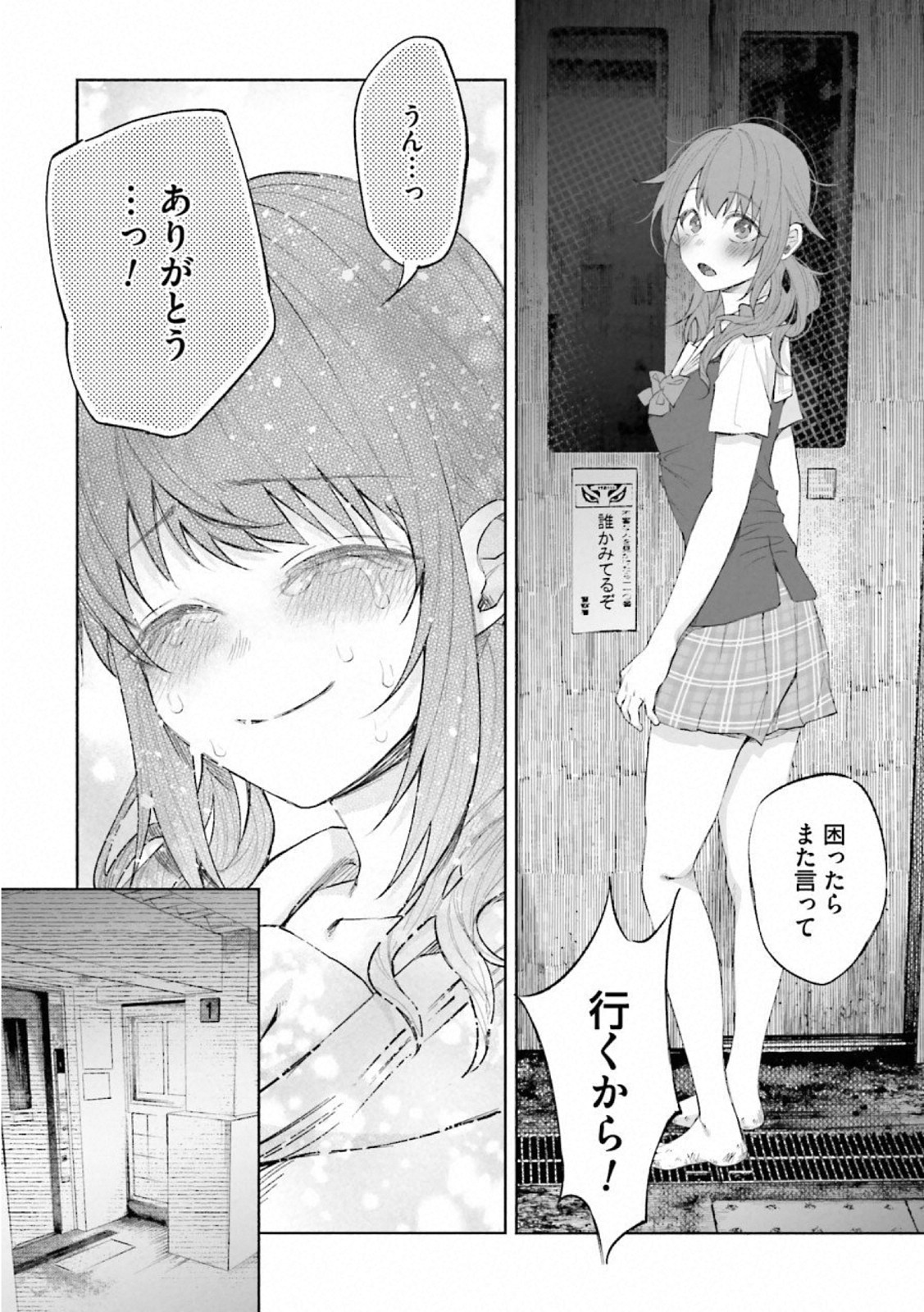 Kimi ni Aisarete Itakatta Chapter 22 21ページ