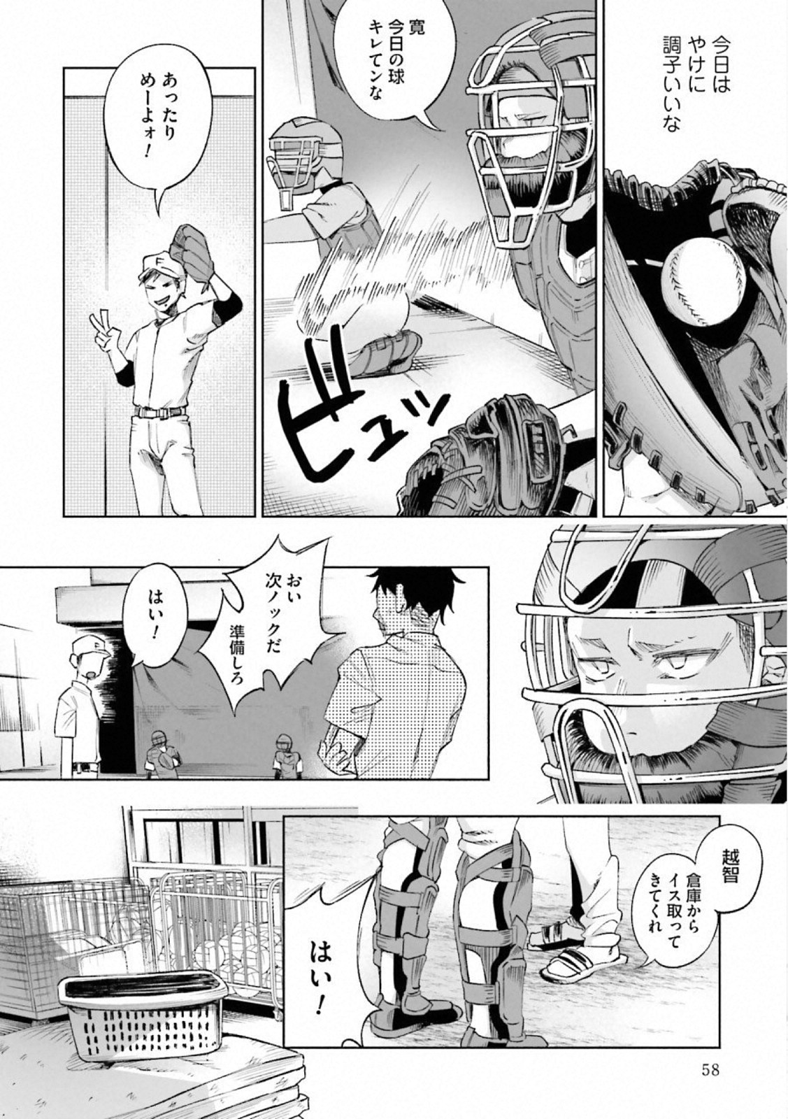 Kimi ni Aisarete Itakatta Chapter 24 12ページ