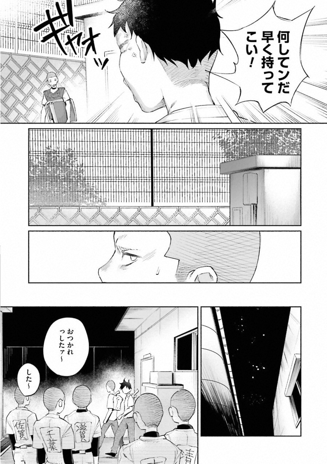 Kimi ni Aisarete Itakatta Chapter 24 15ページ