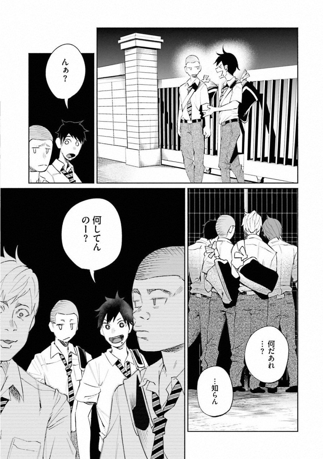 Kimi ni Aisarete Itakatta Chapter 24 17ページ