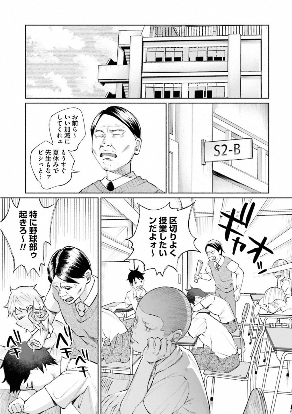 Kimi ni Aisarete Itakatta Chapter 24 5ページ
