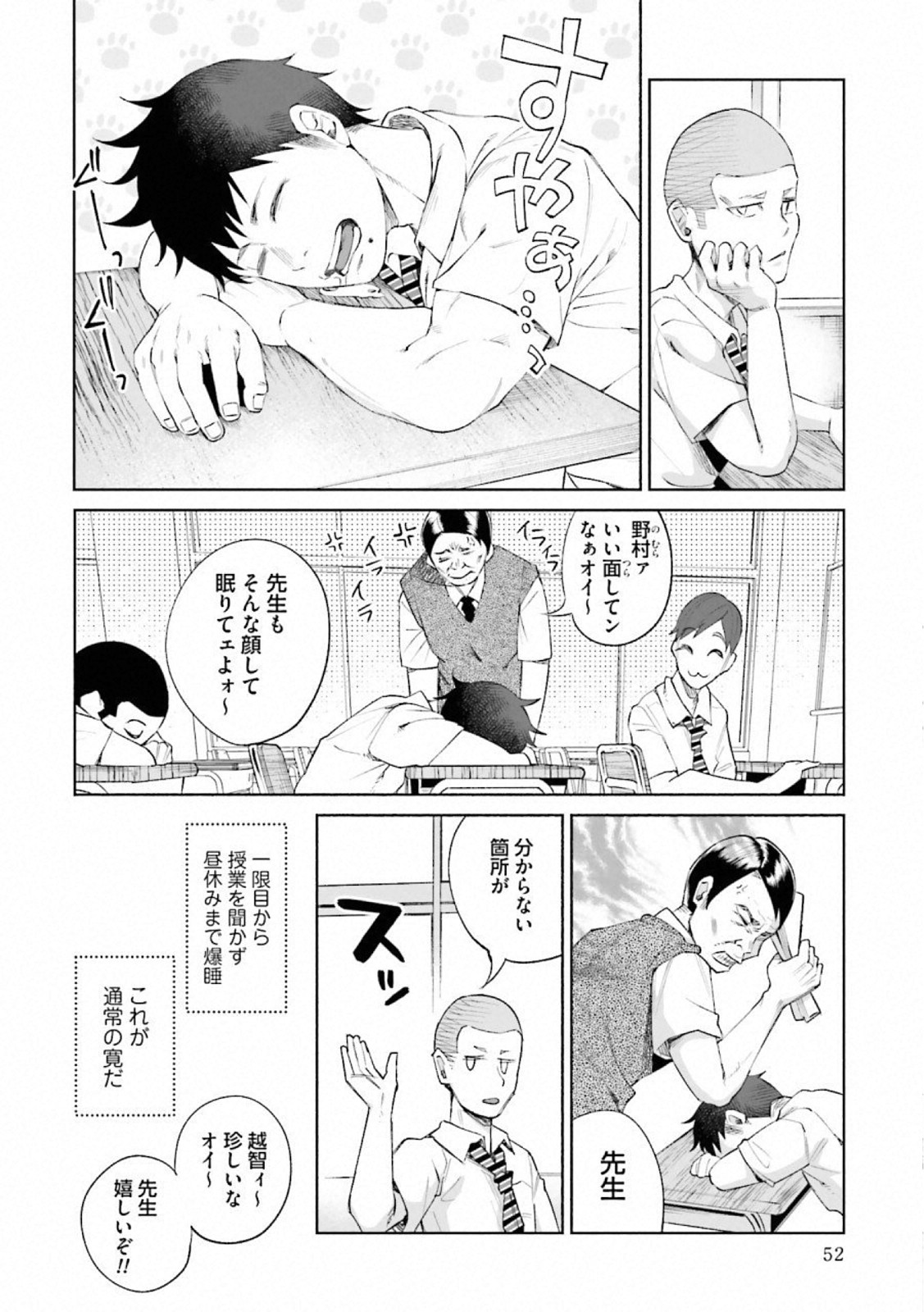 Kimi ni Aisarete Itakatta Chapter 24 6ページ