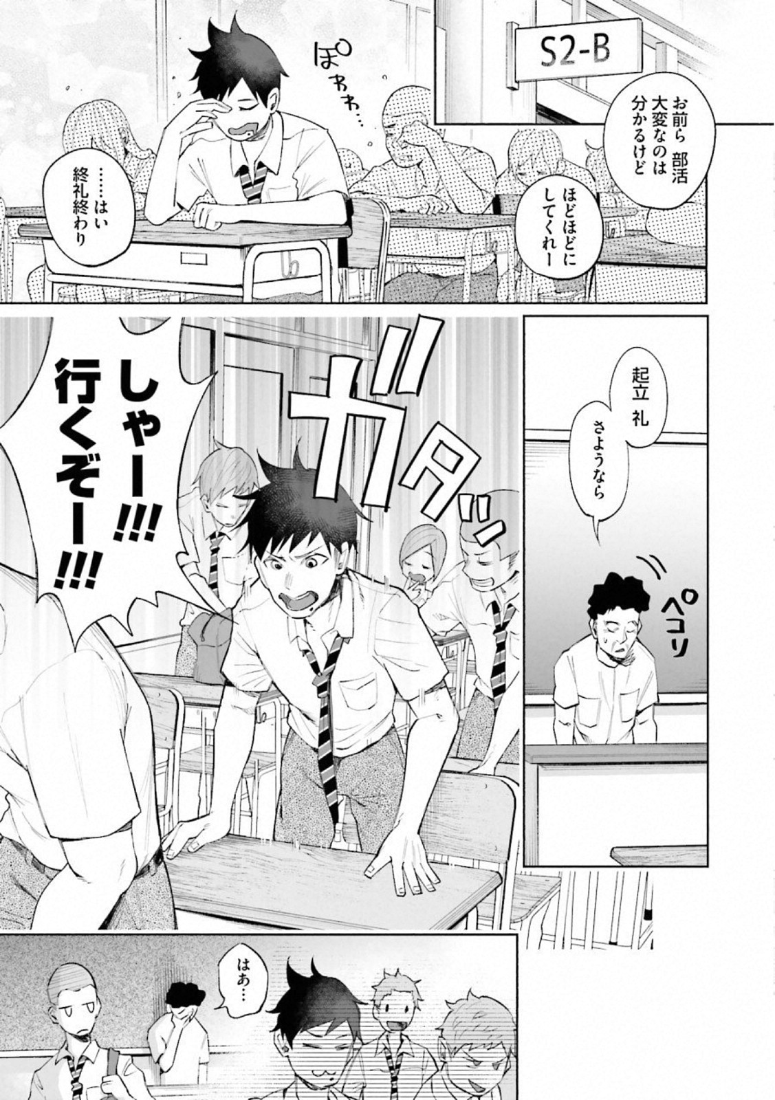 Kimi ni Aisarete Itakatta Chapter 24 10ページ